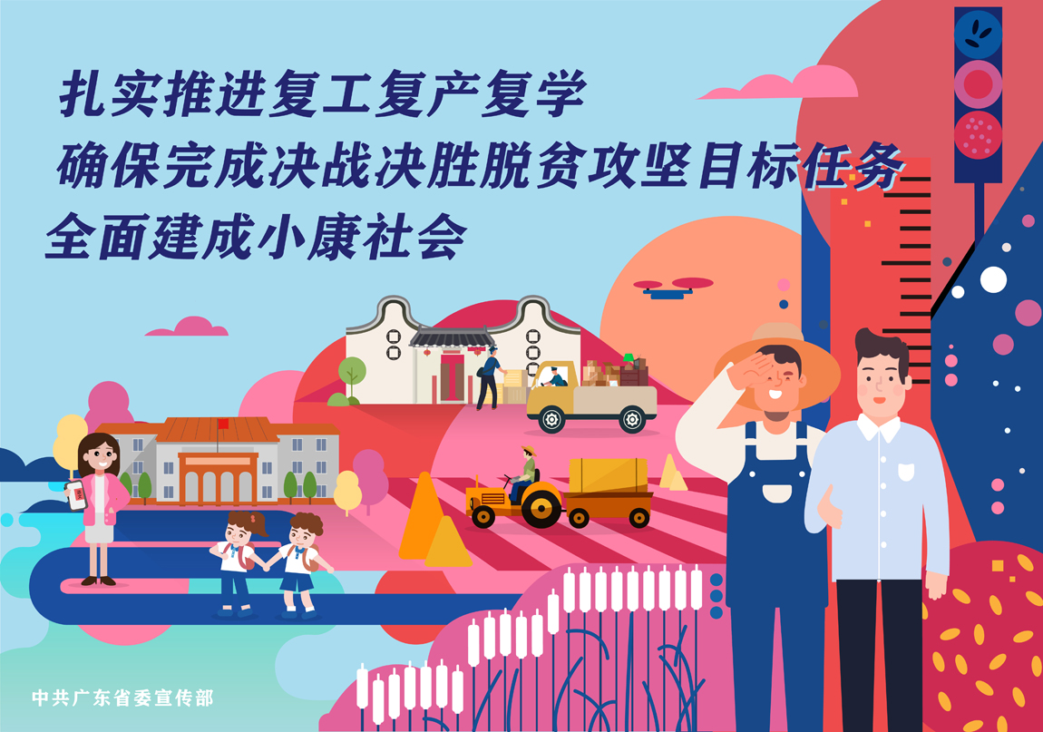 決勝全面小康，決戰(zhàn)脫貧攻堅-1.jpg