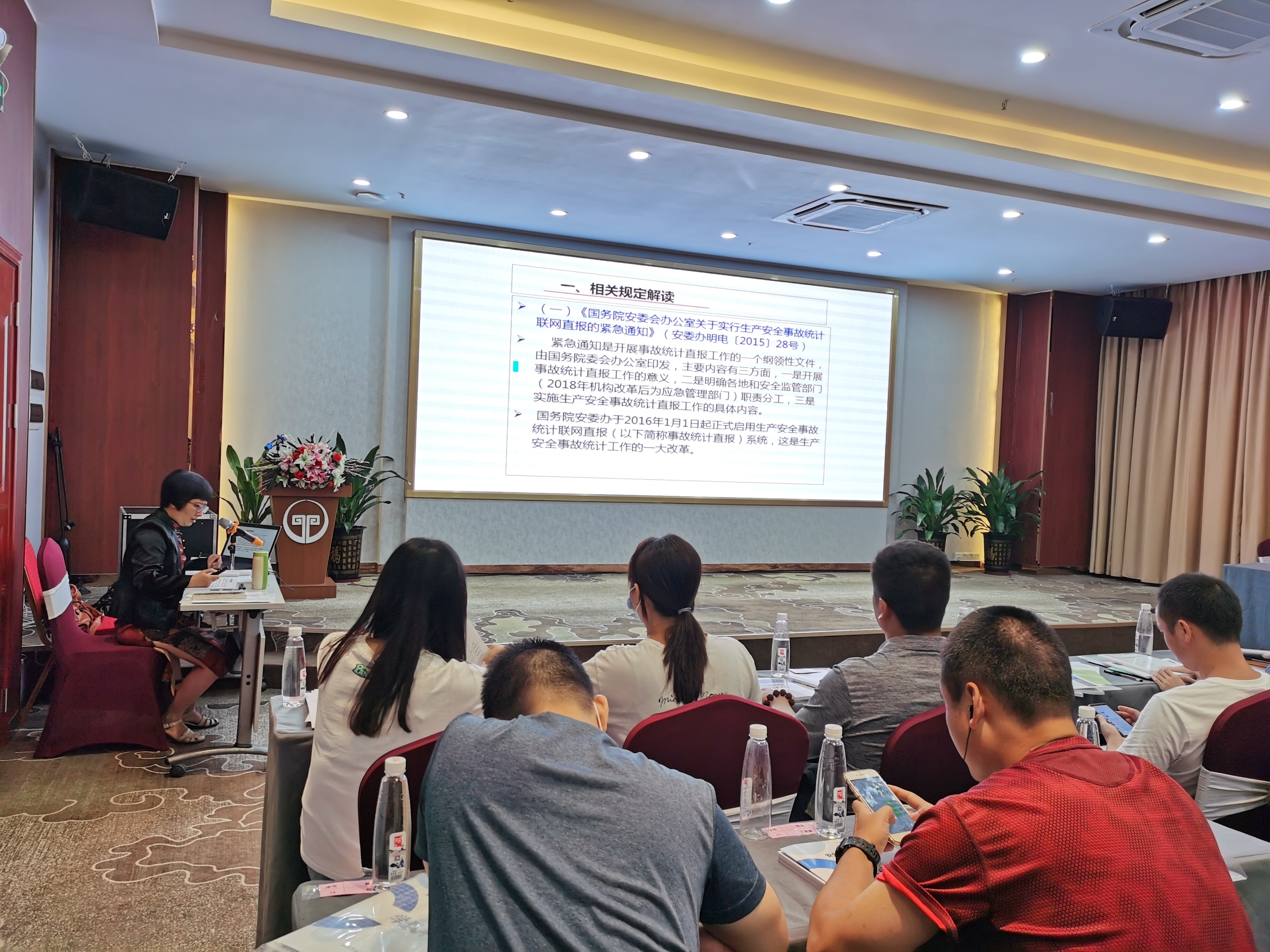 2020年清遠市綜合統(tǒng)計直報系統(tǒng)培訓班_2