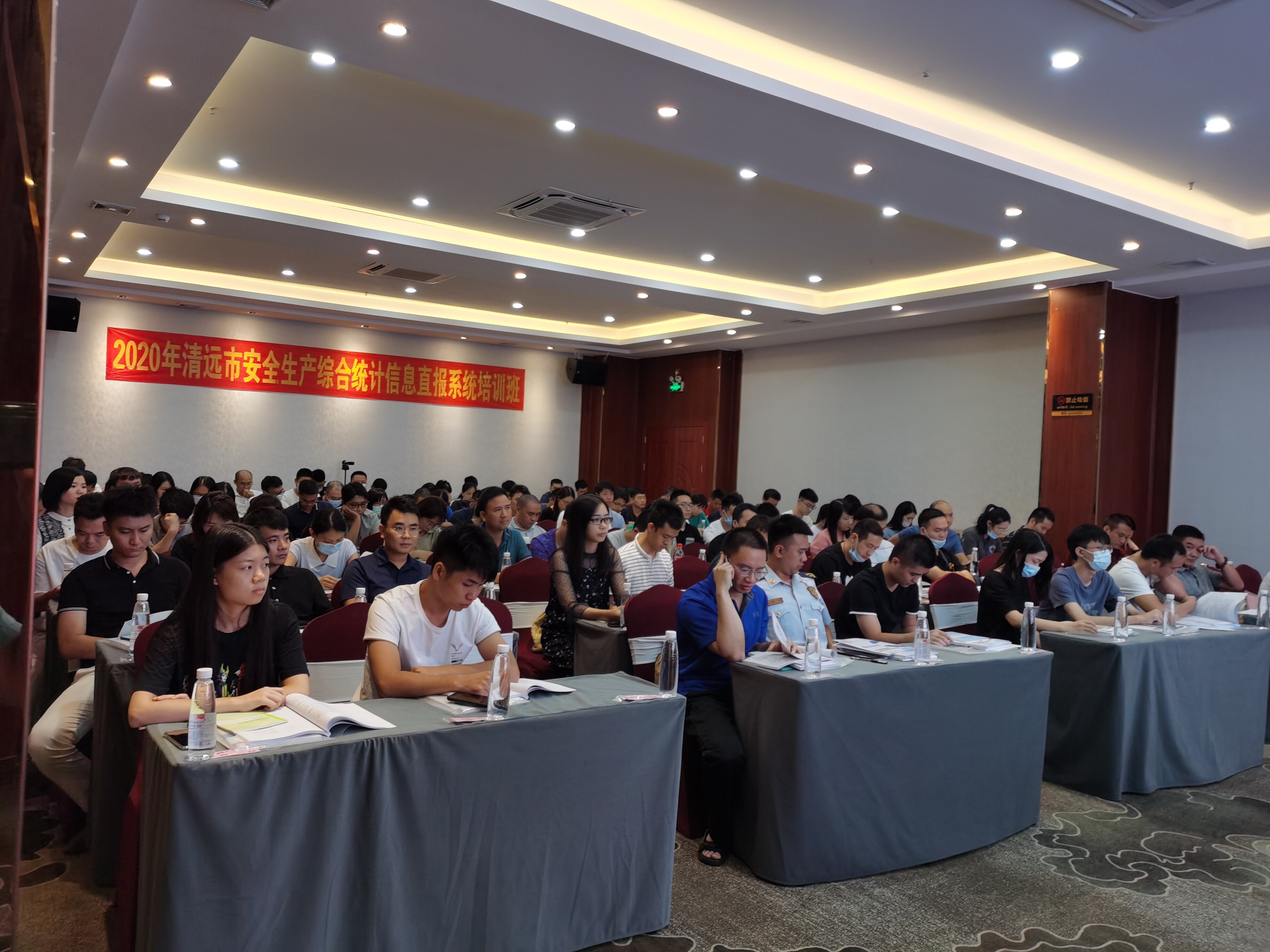 2020年清遠市綜合統(tǒng)計直報系統(tǒng)培訓班_3