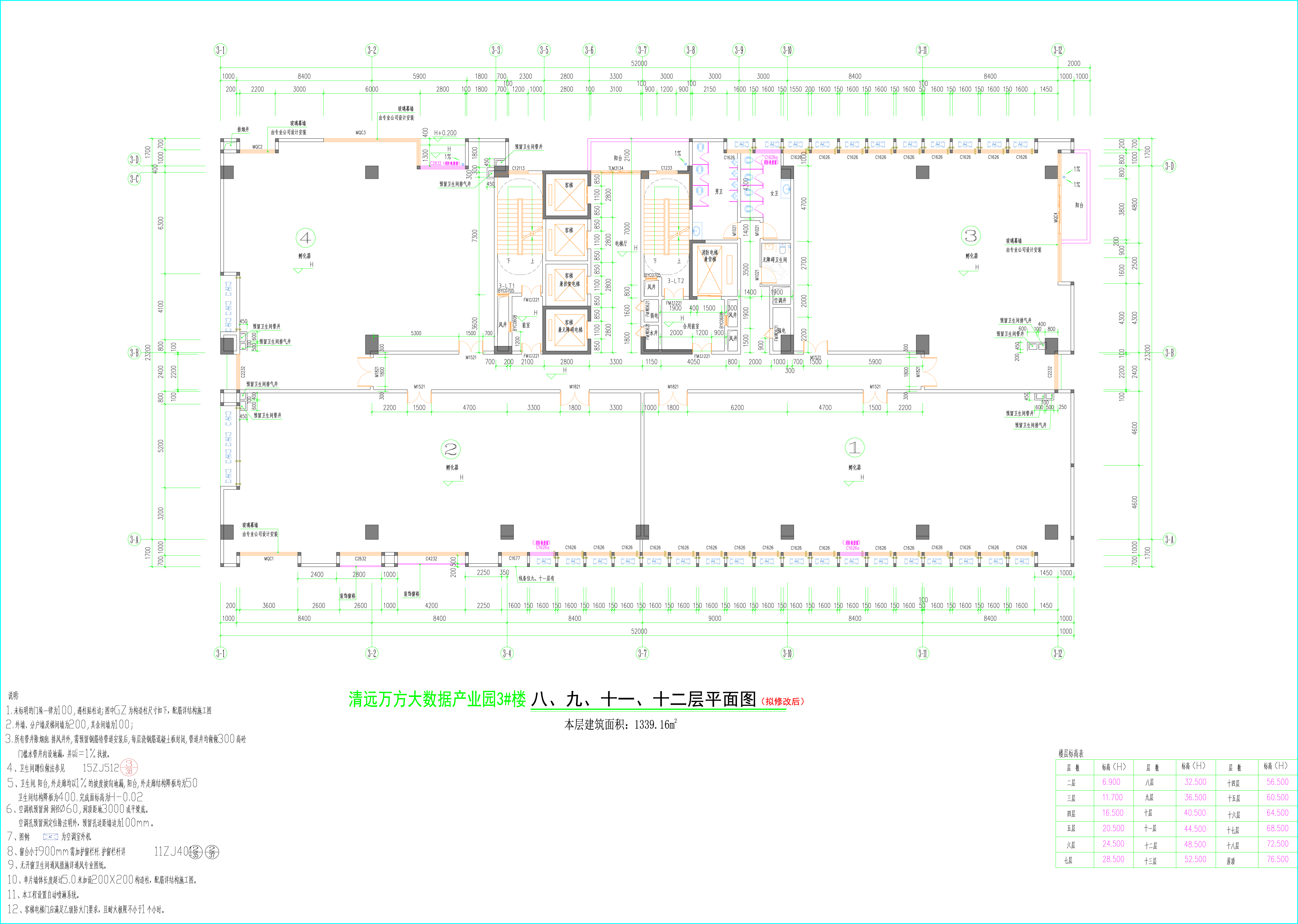 3#樓（擬修改后）08、09、11、12層平面圖.jpg