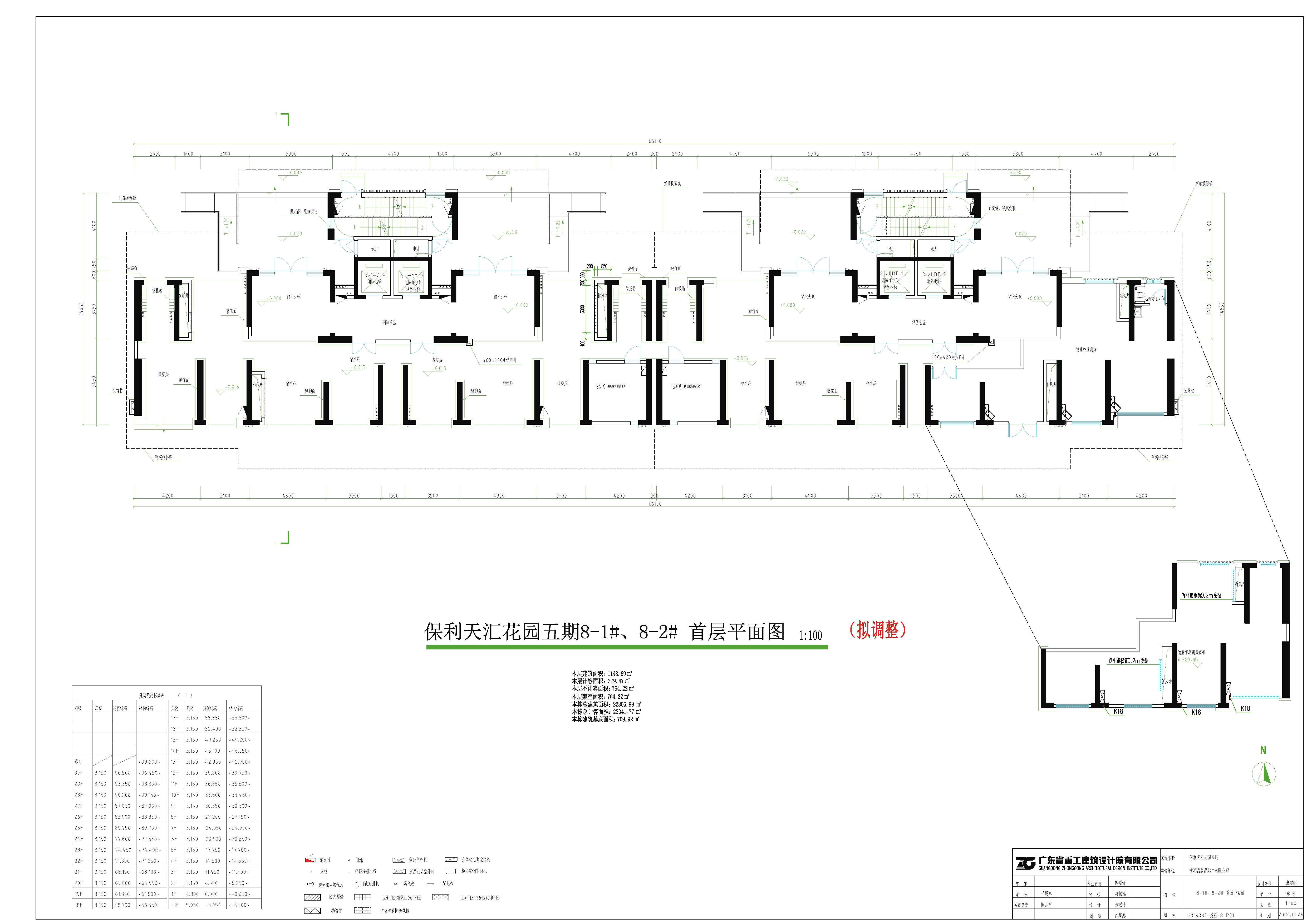 保利天匯花園五期8#樓首層平面圖（擬調整）.jpg