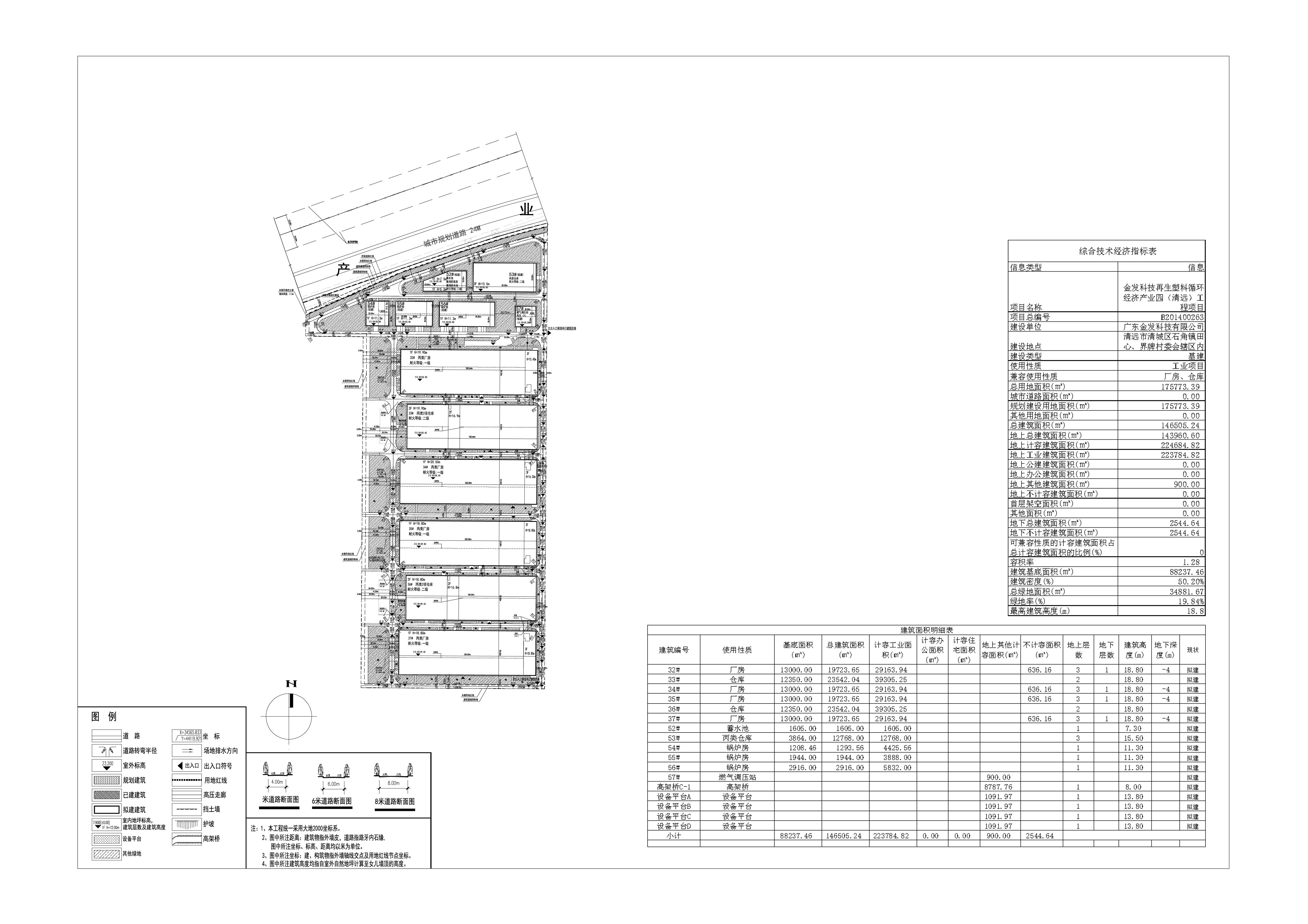 3.公示圖（32#~37#、52#~57#）2020-11-18.jpg
