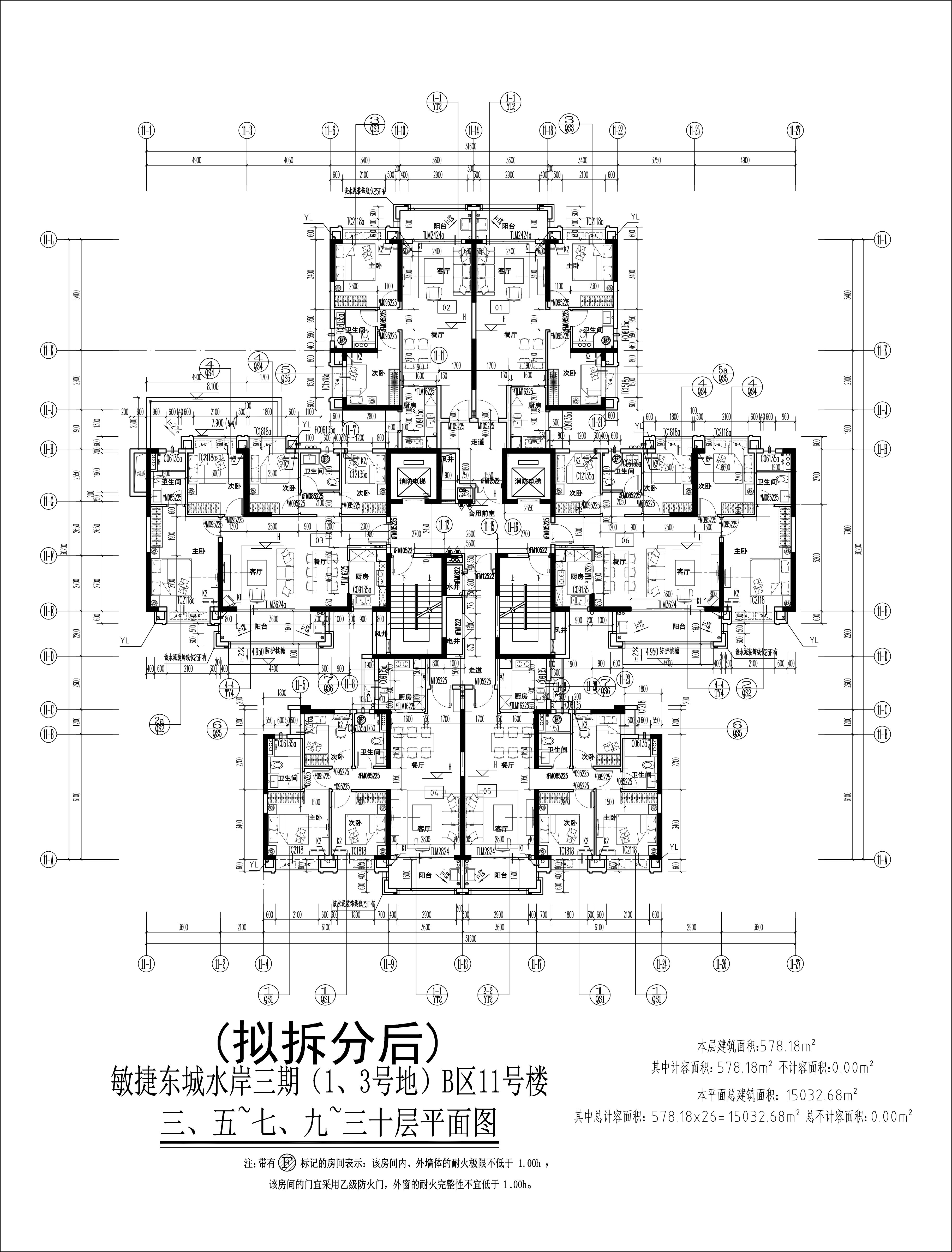 （擬拆分后）11#樓三、五~七、九~三十層平面圖.jpg