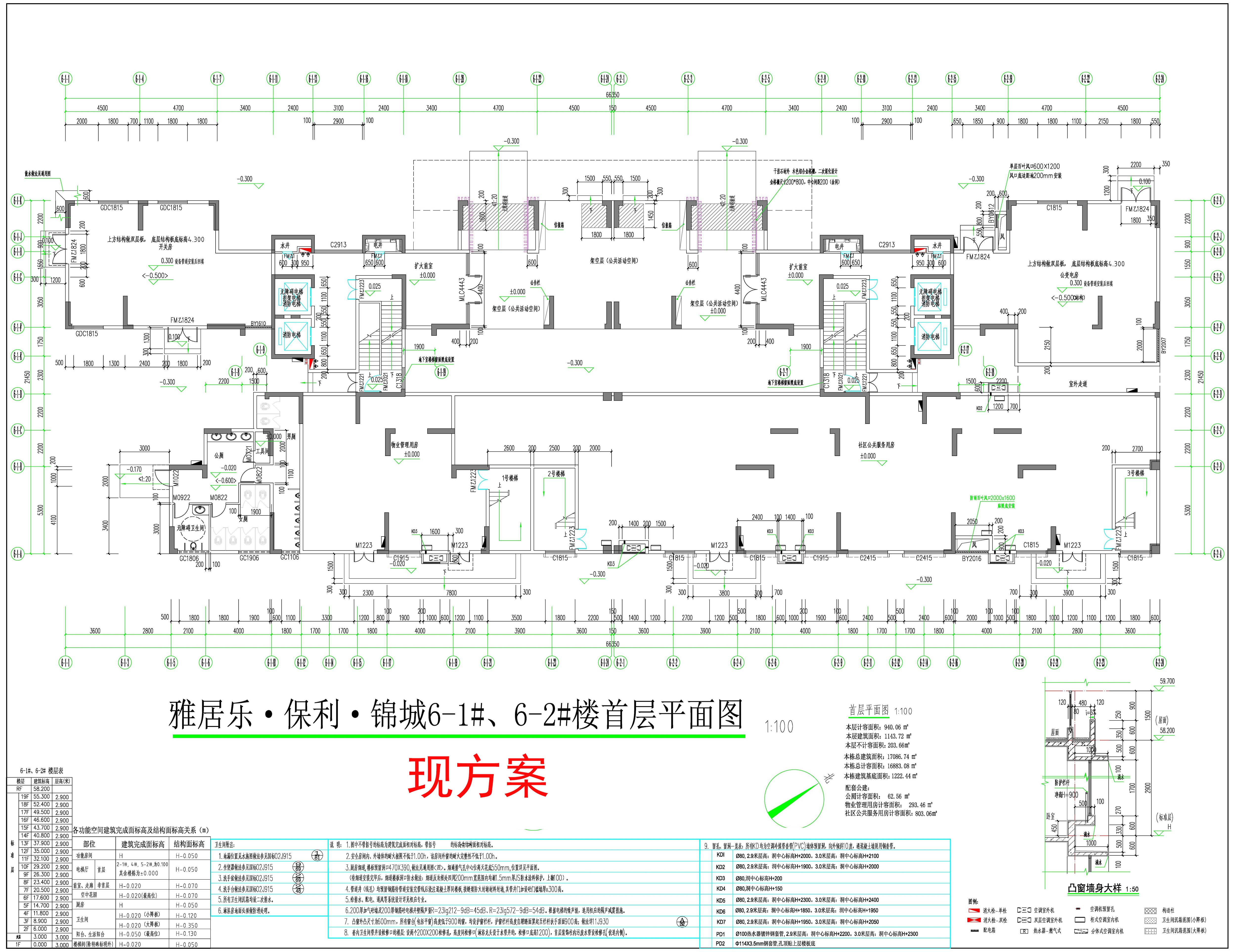 6-1#、6-2# 首層平面圖（現(xiàn)方案）.jpg