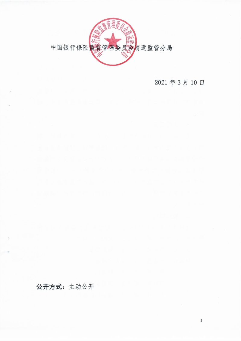 市交通運(yùn)輸局市公安局市財(cái)政局市應(yīng)急管理局市政務(wù)服務(wù)數(shù)據(jù)管理局市城市管理和綜合執(zhí)法局中國銀行保險(xiǎn)監(jiān)督管理委員會清遠(yuǎn)監(jiān)管分局關(guān)于印發(fā)《清遠(yuǎn)市重型貨車安裝使用智能視頻監(jiān)控報(bào)警裝置工作方案》的通知_3.jpg