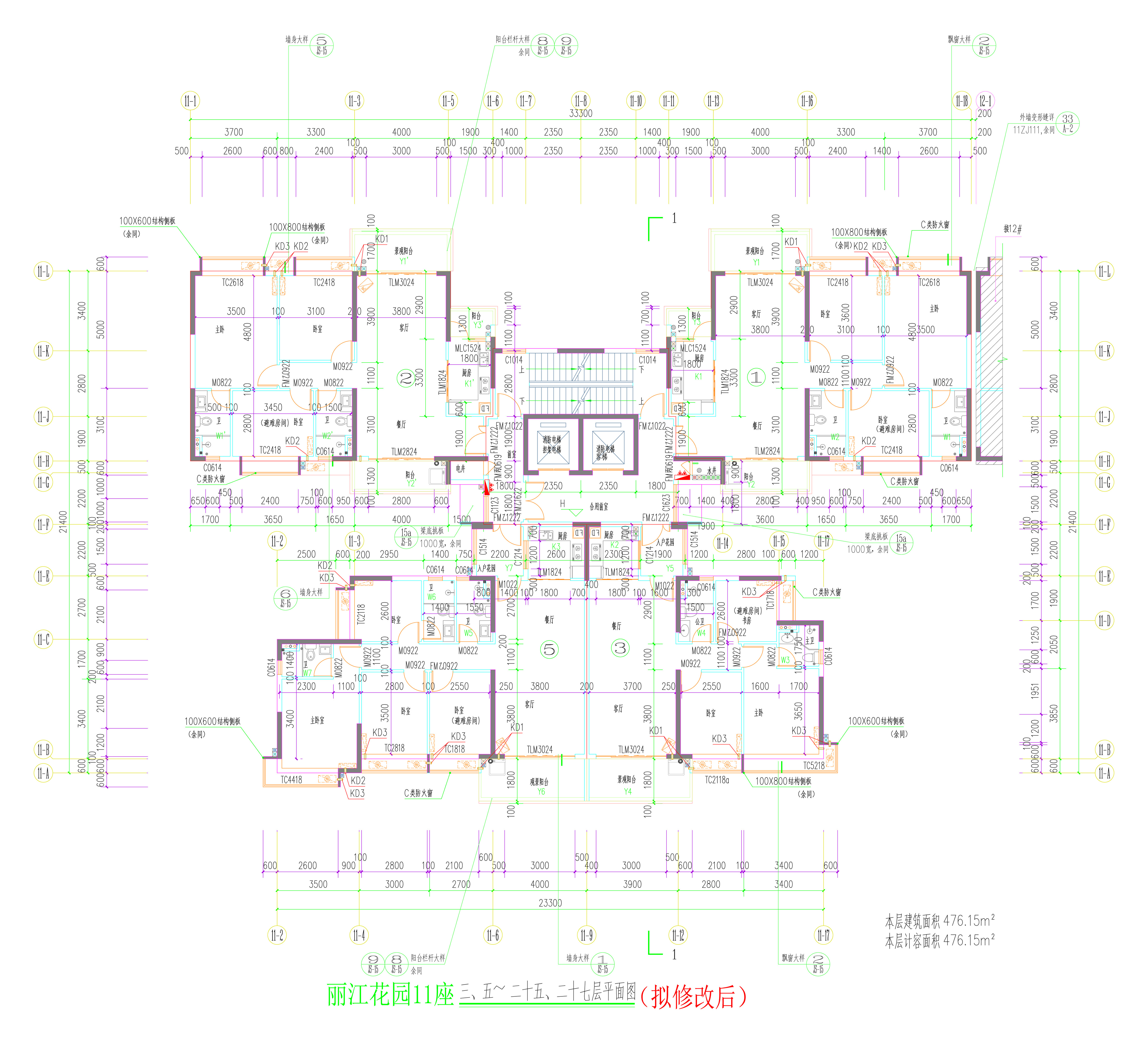 11座三、五~二十五、二十七層平面圖（擬修改后）.jpg