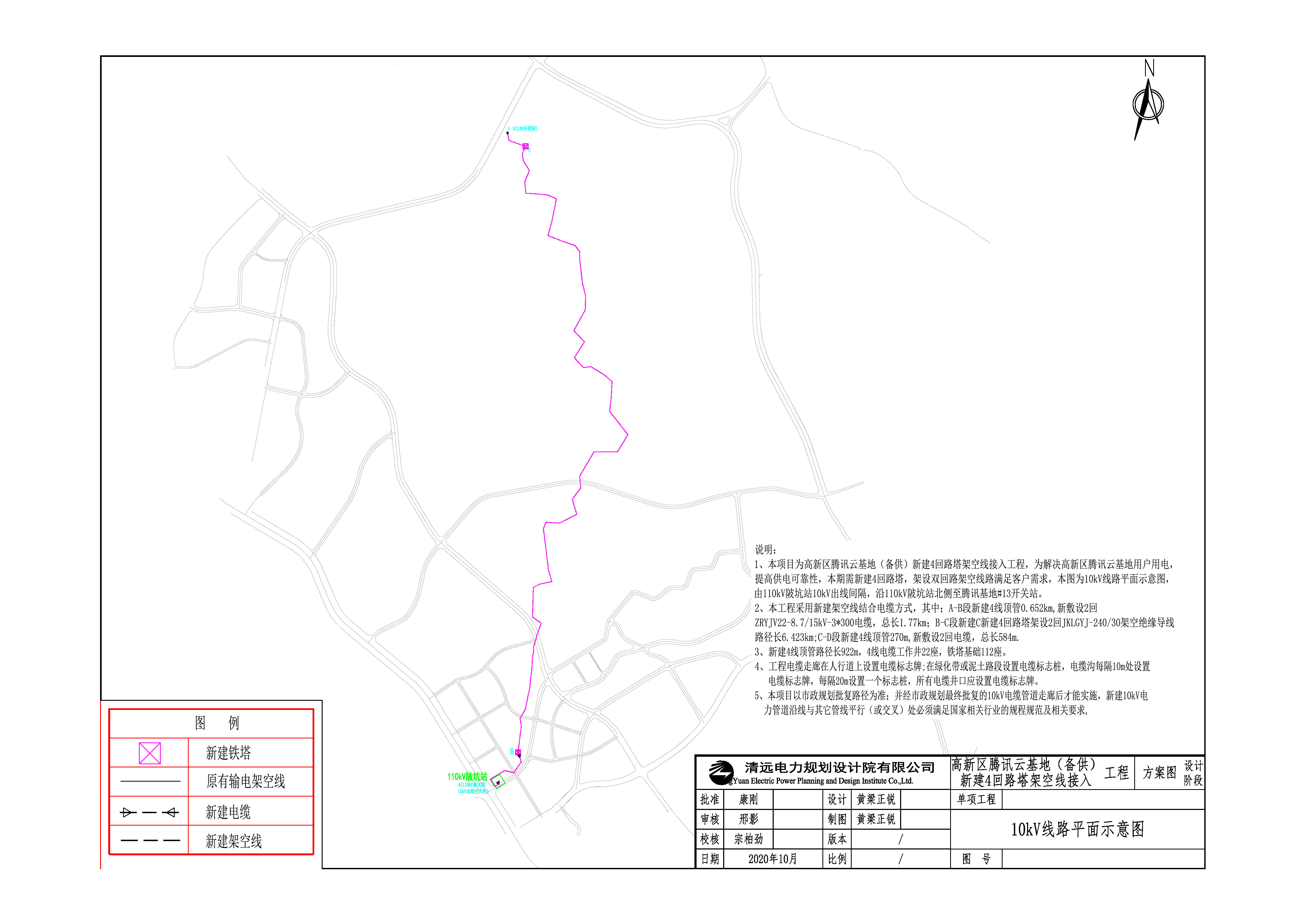 高新區(qū)騰訊云基地備供10kV電力線(xiàn)路工程（紅線(xiàn)圖）-布局1.jpg