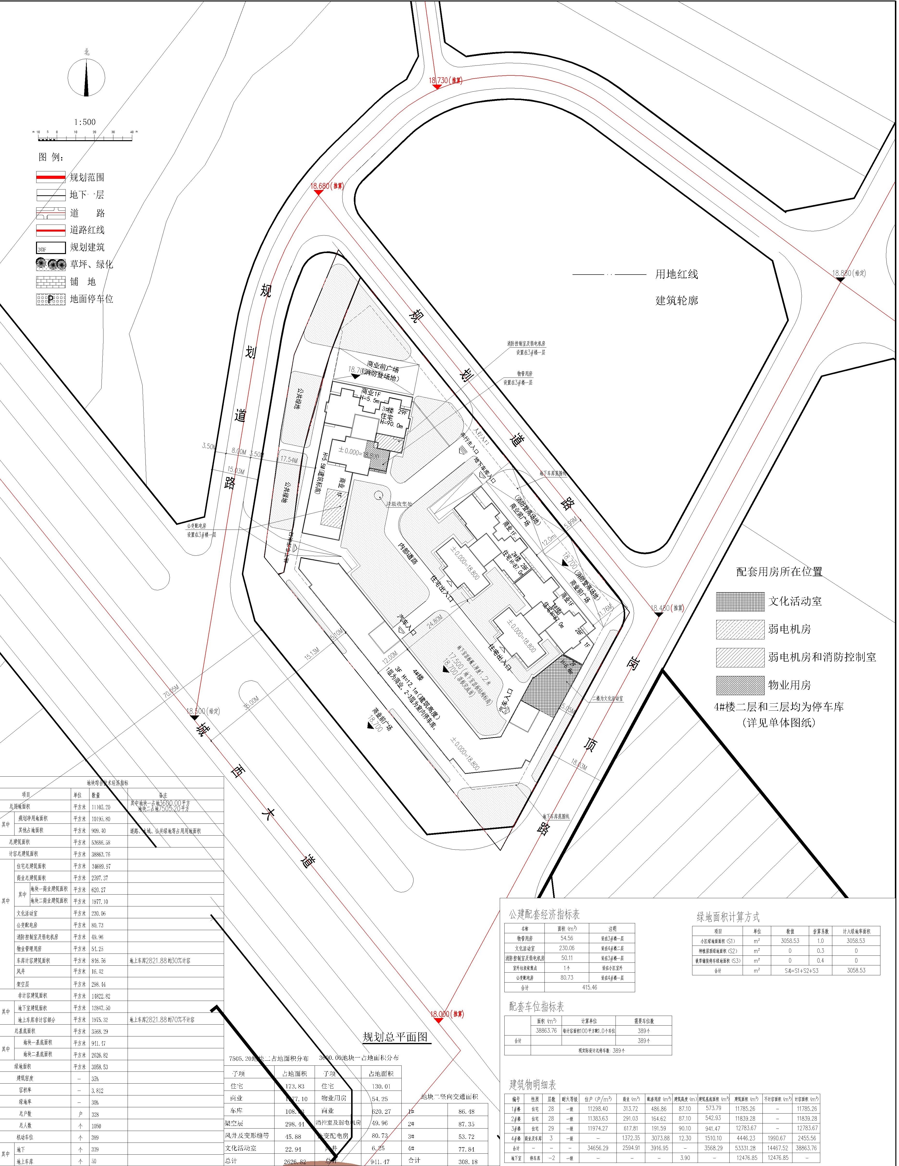 際匯園商住小區(qū)項目總平面.jpg