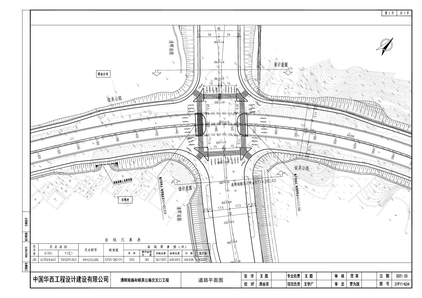 21F11-L04  道路平面圖--（轉大地2000坐標系）--修改0001.jpg