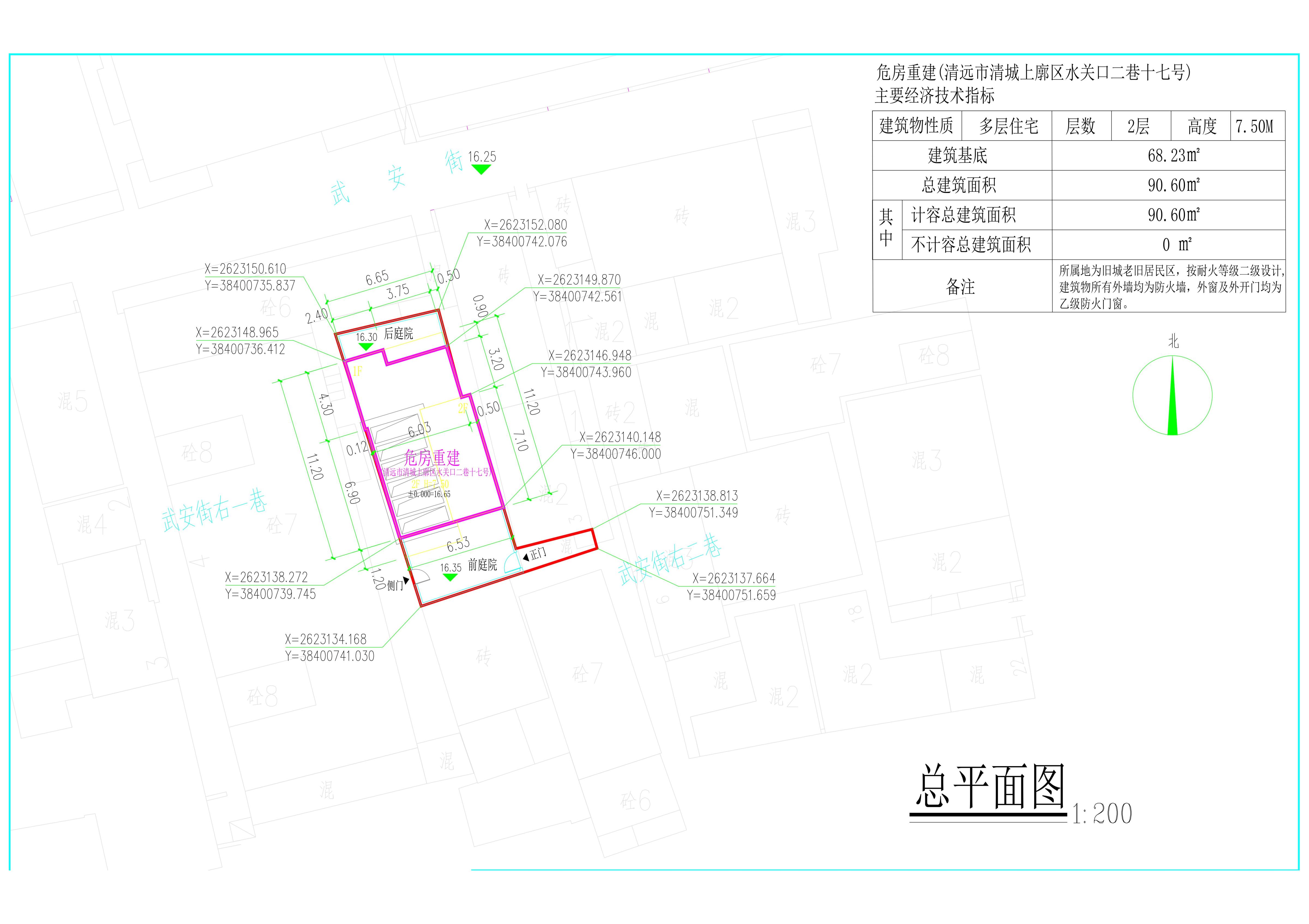 危房重建(清遠(yuǎn)市清城上廓區(qū)水關(guān)口二巷十七號)總平面圖.jpg