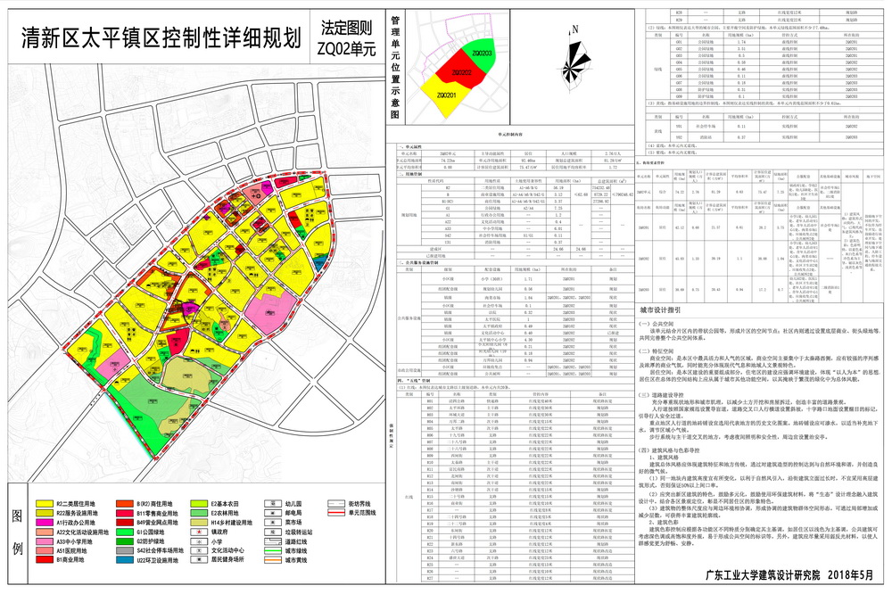 ZQ02單元法定圖則-s.jpg