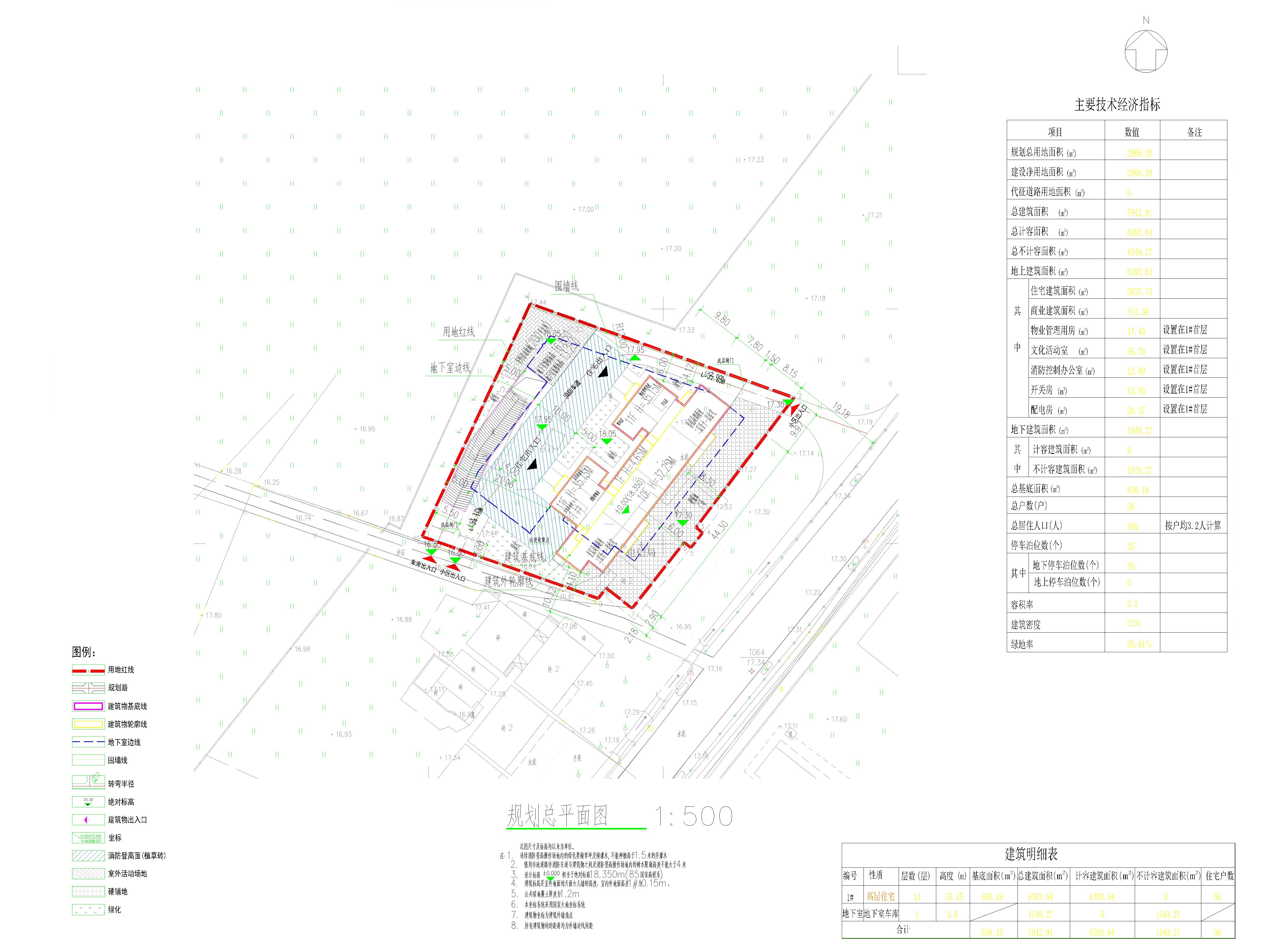 江淮、江煥明商住樓建設項目--總平面圖2021.8.23-Layout1.jpg