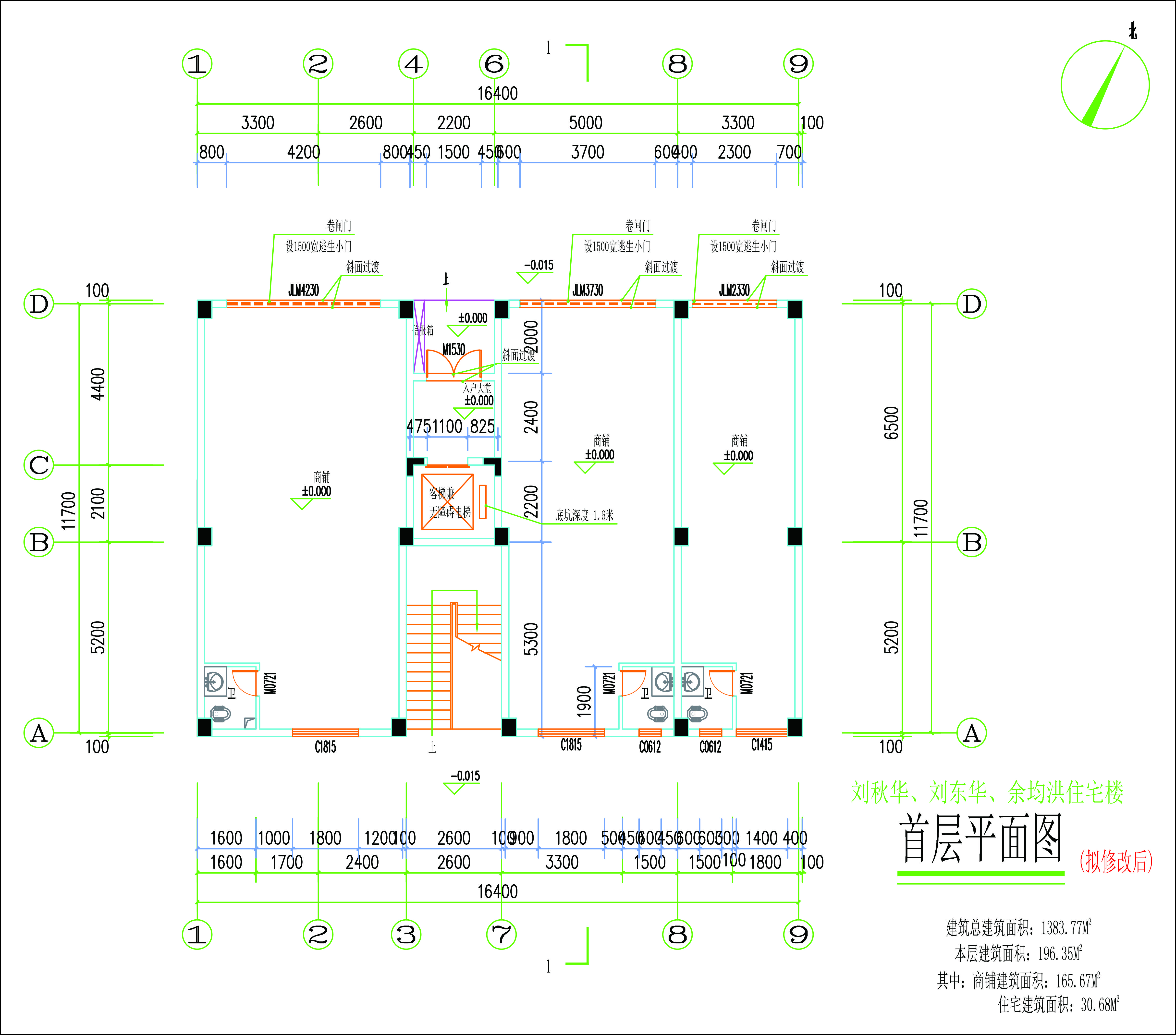 劉秋華、劉東華、余均洪單體-首層擬修改后-L.jpg