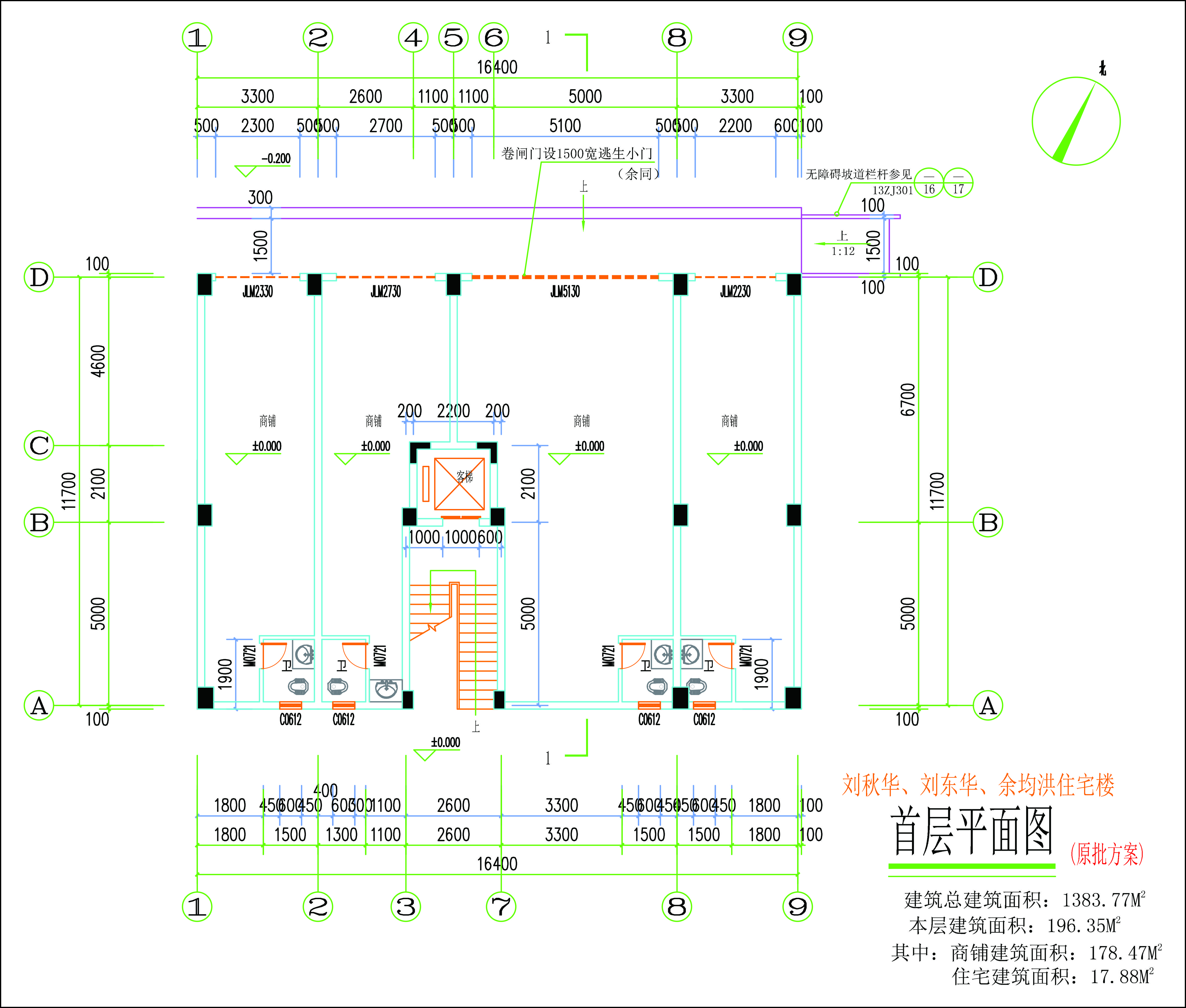 劉秋華、劉東華、余均洪單體首層擬修改前-L.jpg