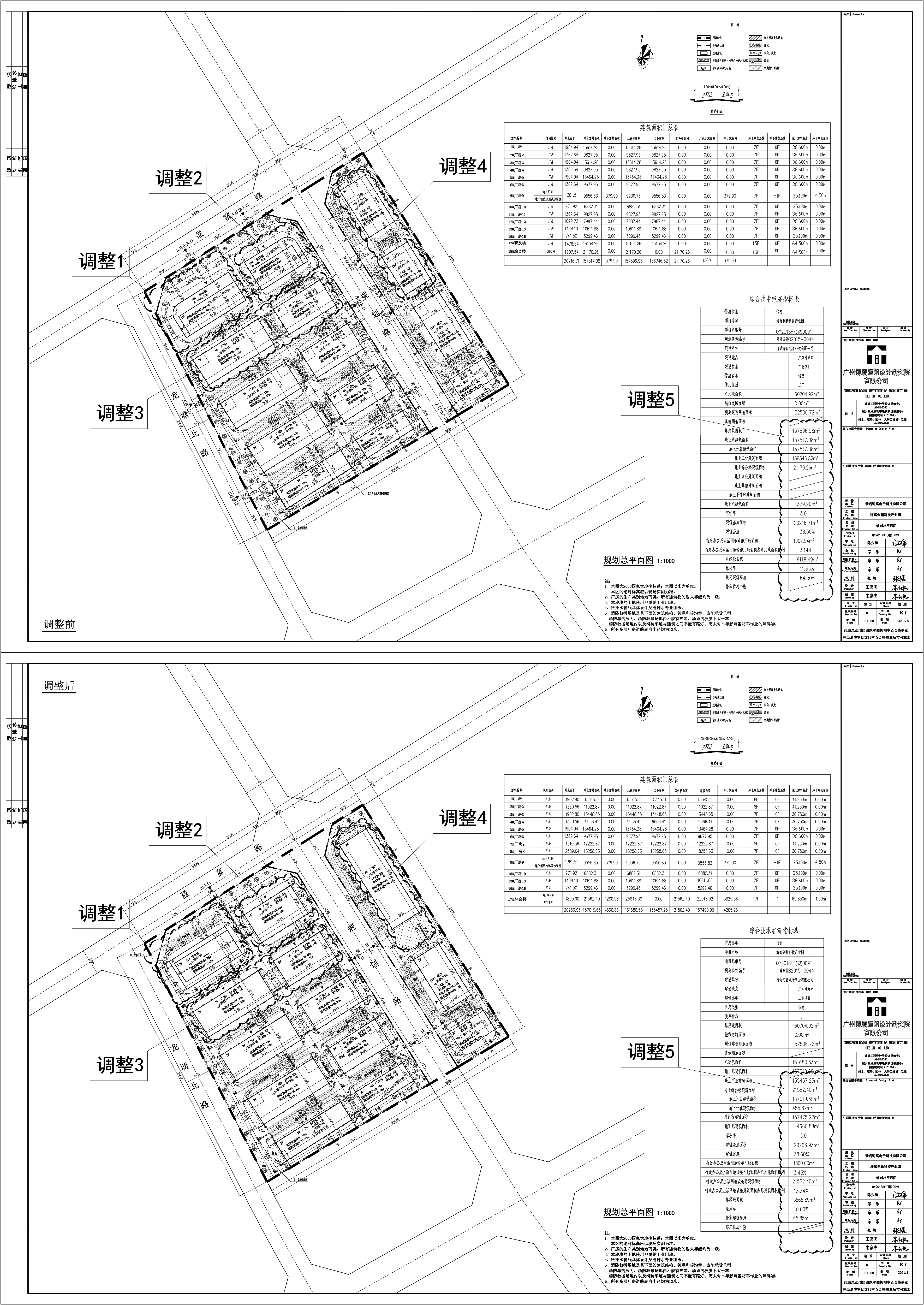 海富電子總平面對(duì)比圖.jpg