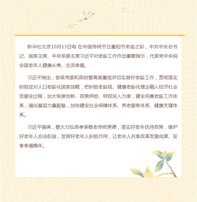 政務(wù)微信截圖_16342962856039.png