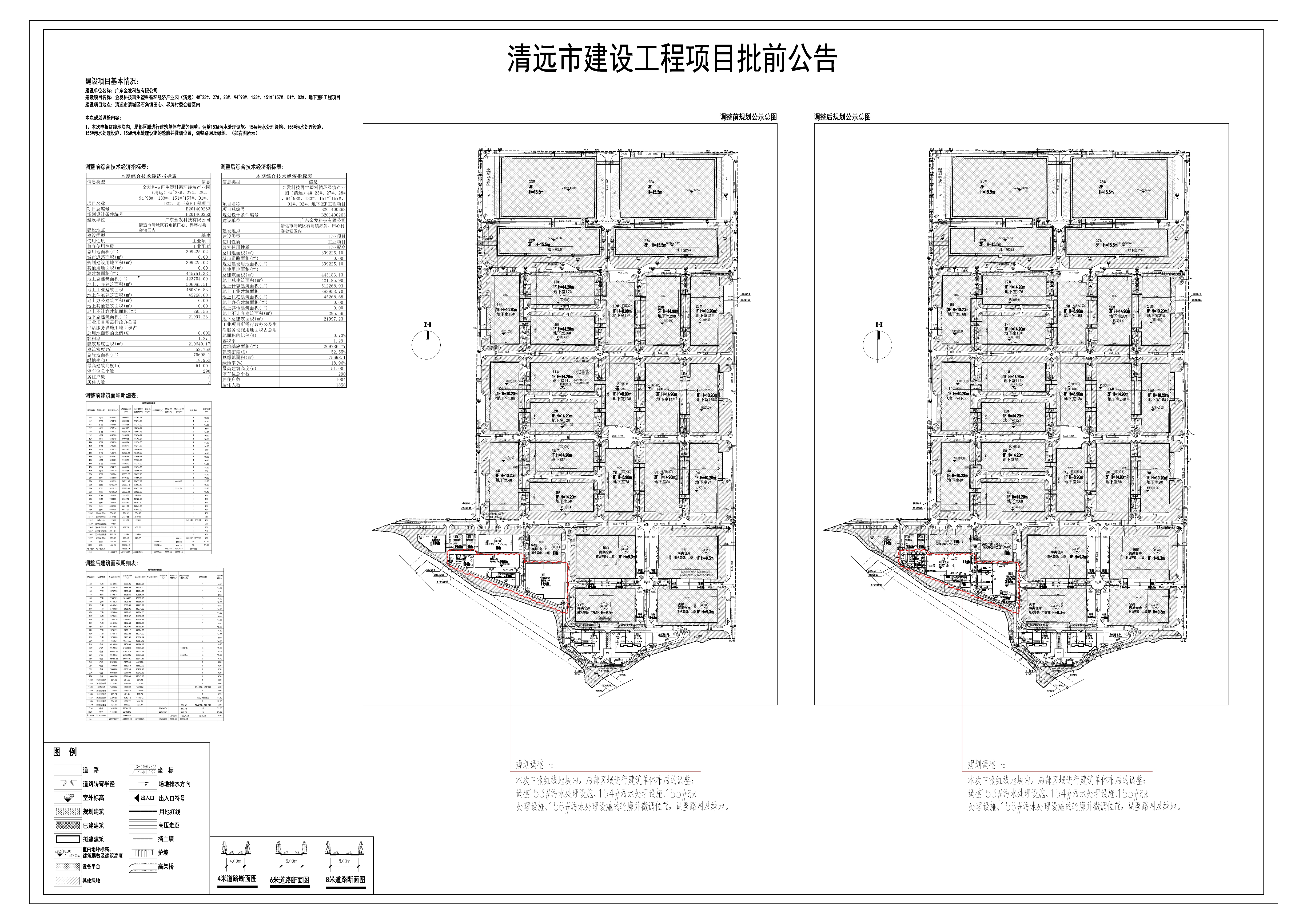 03-D1#、D2#、151#~156#、地下室F規(guī)劃總平面圖(公示圖對(duì)比圖)2021-11-30.jpg