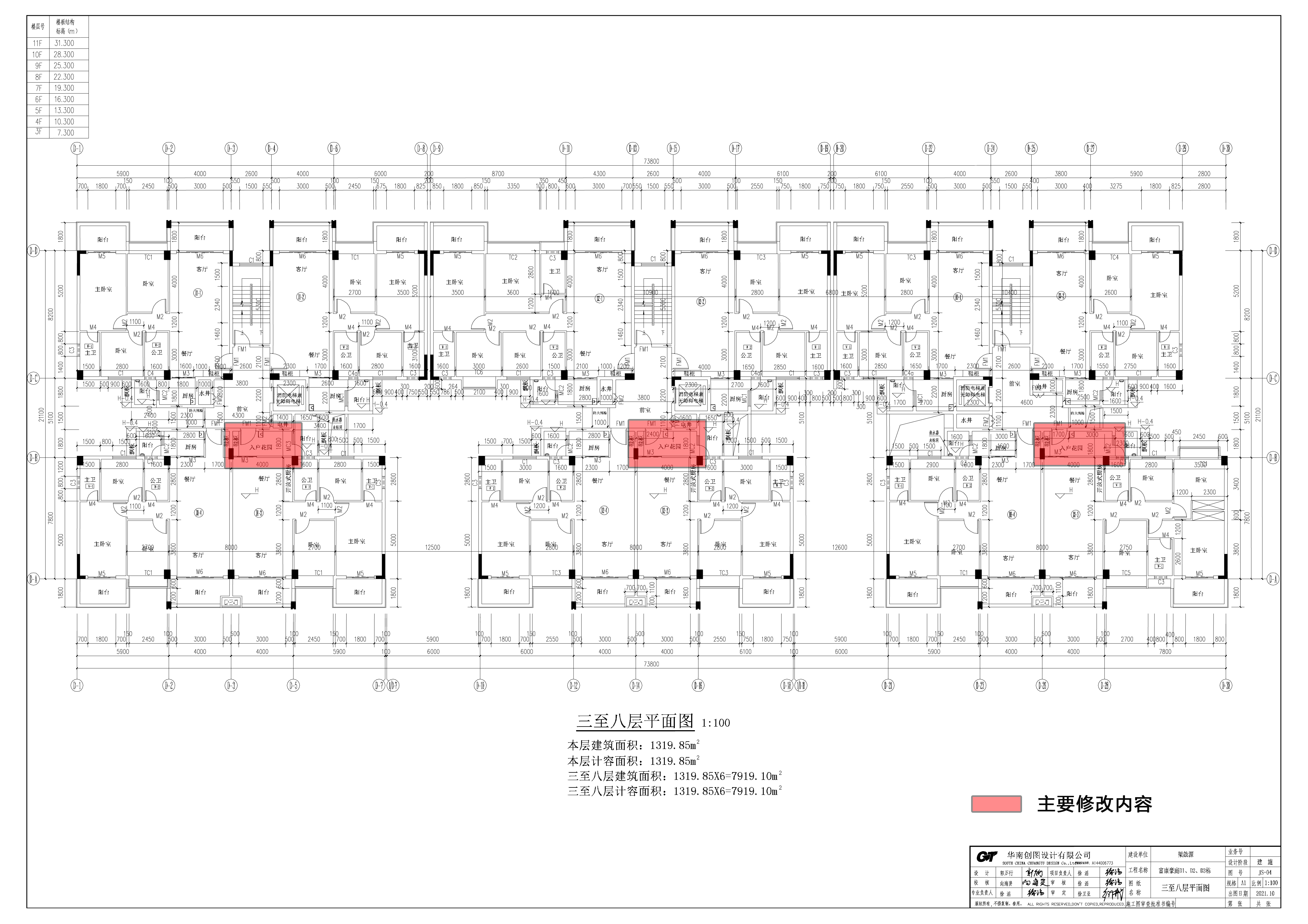 富康豪庭D1、D2、D3棟報建圖.jpg
