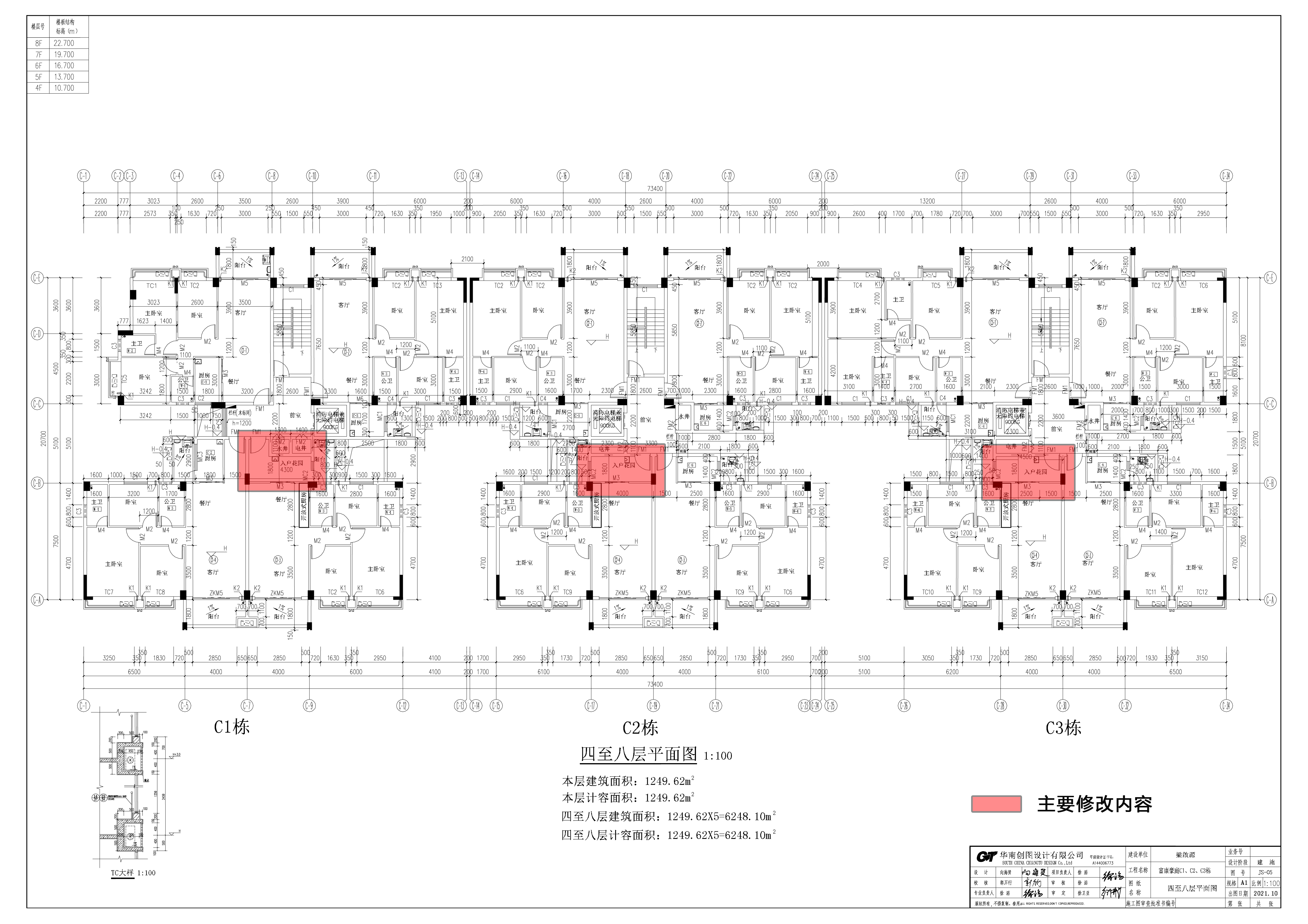 富康豪庭C1、C2、C3棟報建圖.jpg