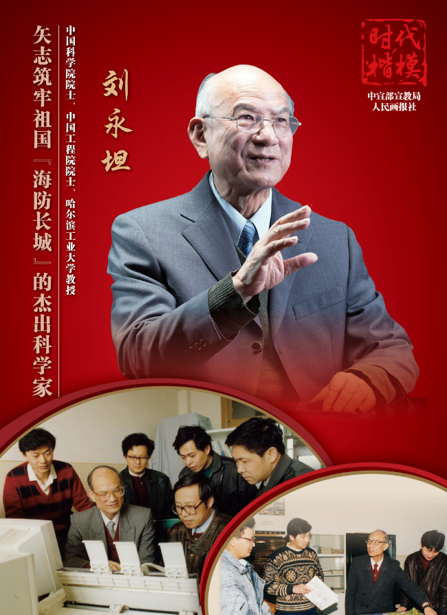 “時代楷?！敝黝}作品展播：劉永坦.jpg