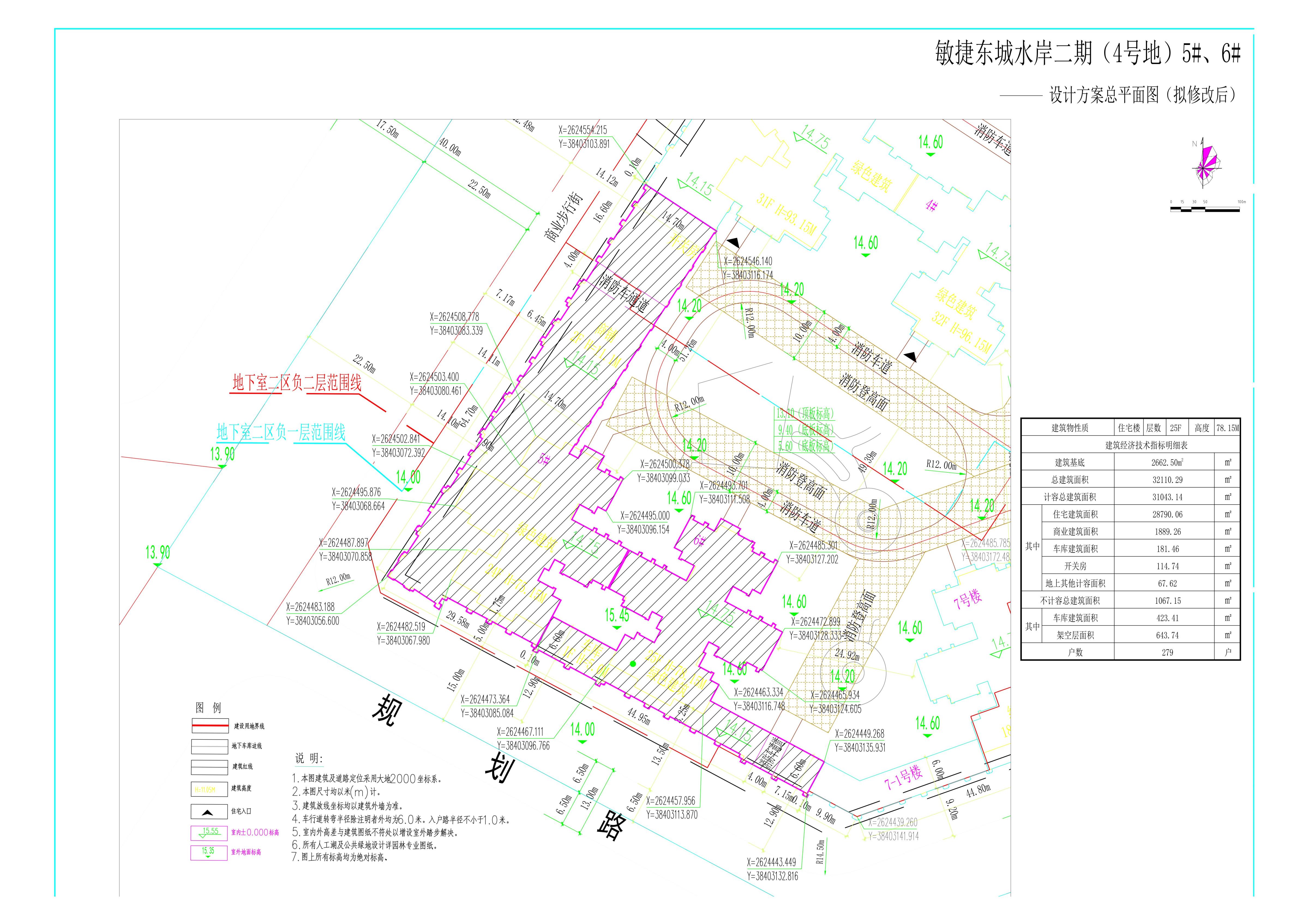 敏捷東城水岸二期（4號地）5#、6#(擬修改后).jpg