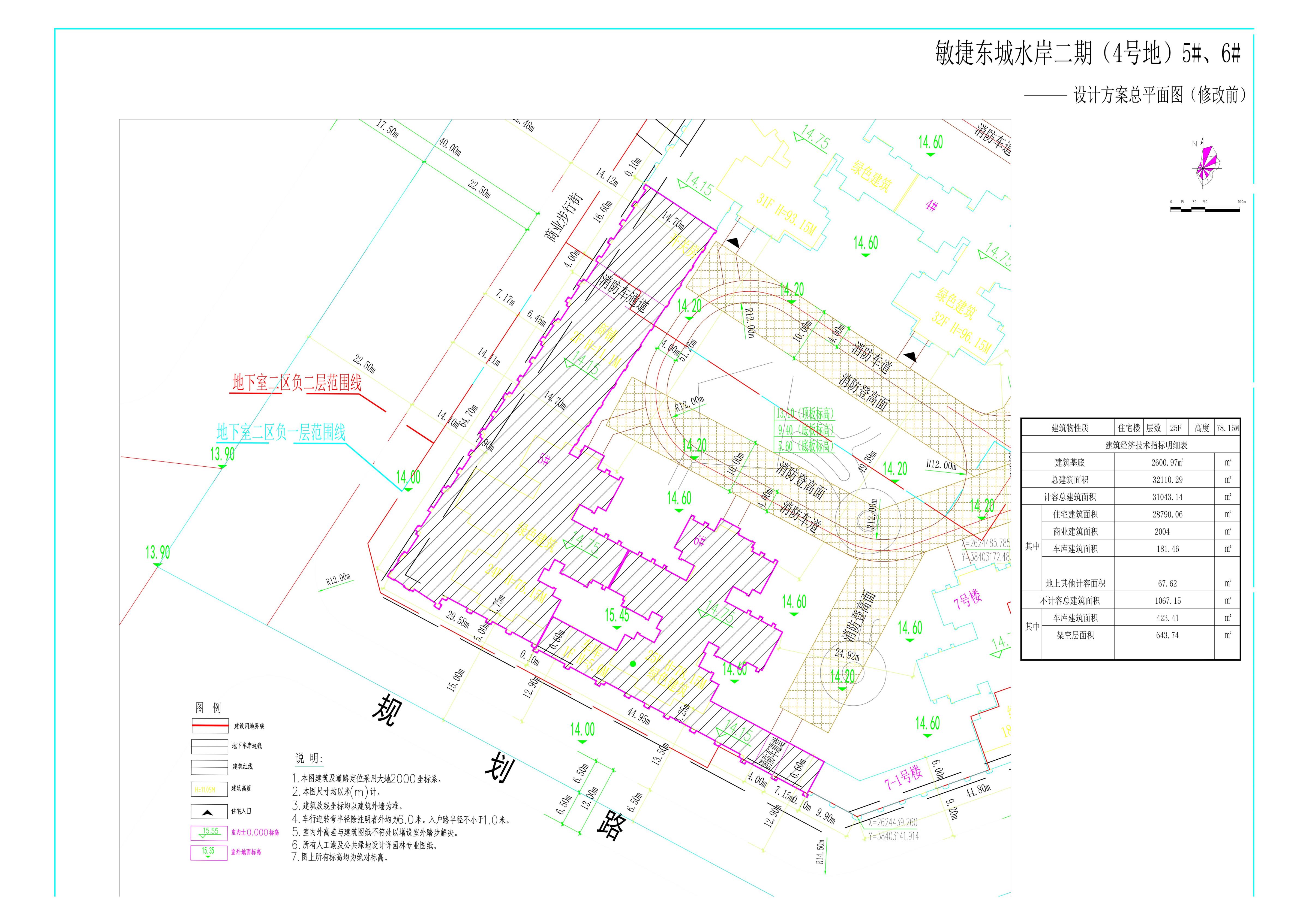 敏捷東城水岸二期（4號地）5#、6#(修改前)_1.jpg