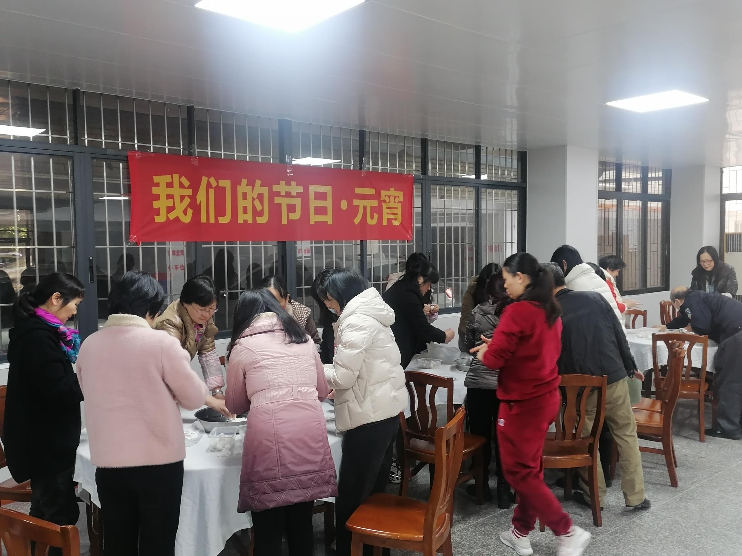 2022年2月14日，清遠市林業(yè)局在一樓飯?zhí)媒M織開展“我們的節(jié)日&middot;元宵”活動.jpg