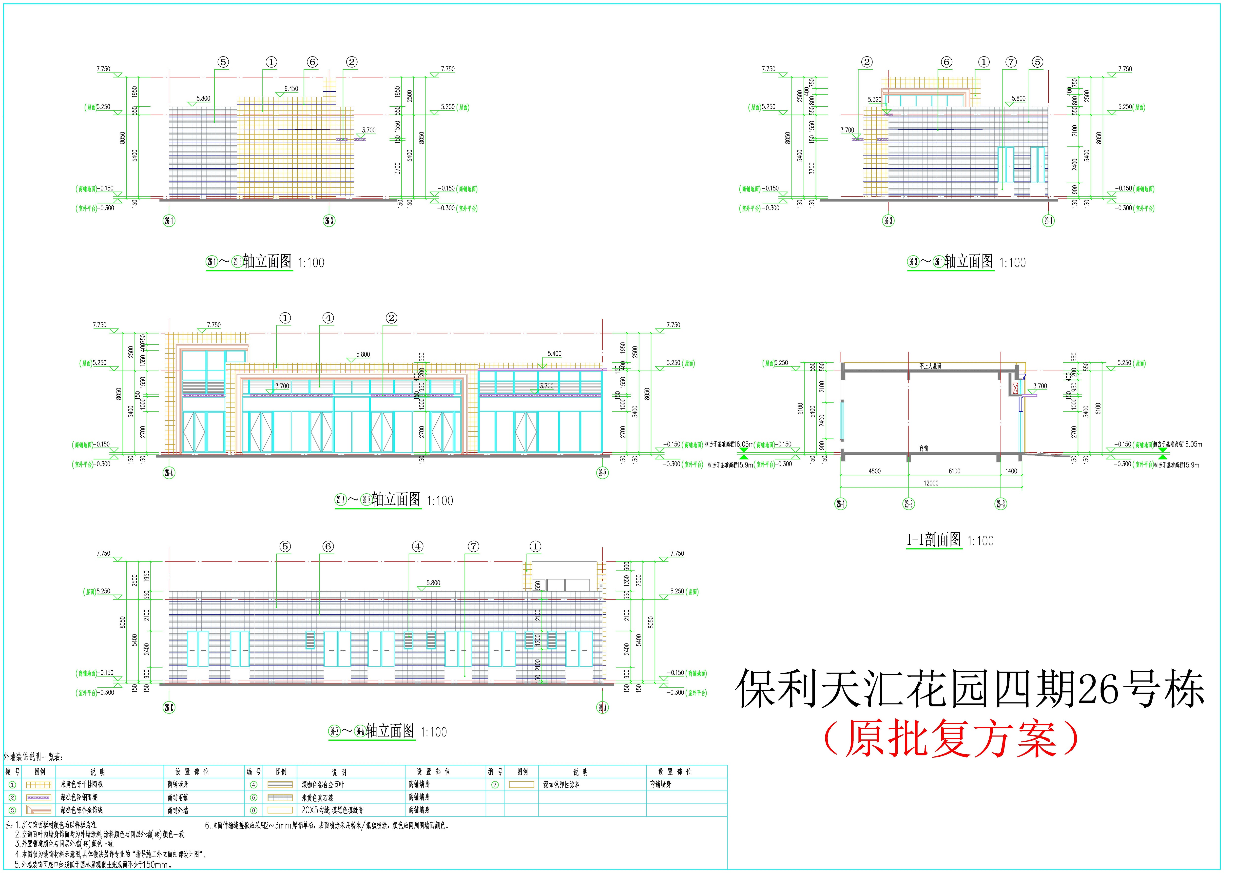 26#立面，剖面（原批復(fù)方案）.jpg