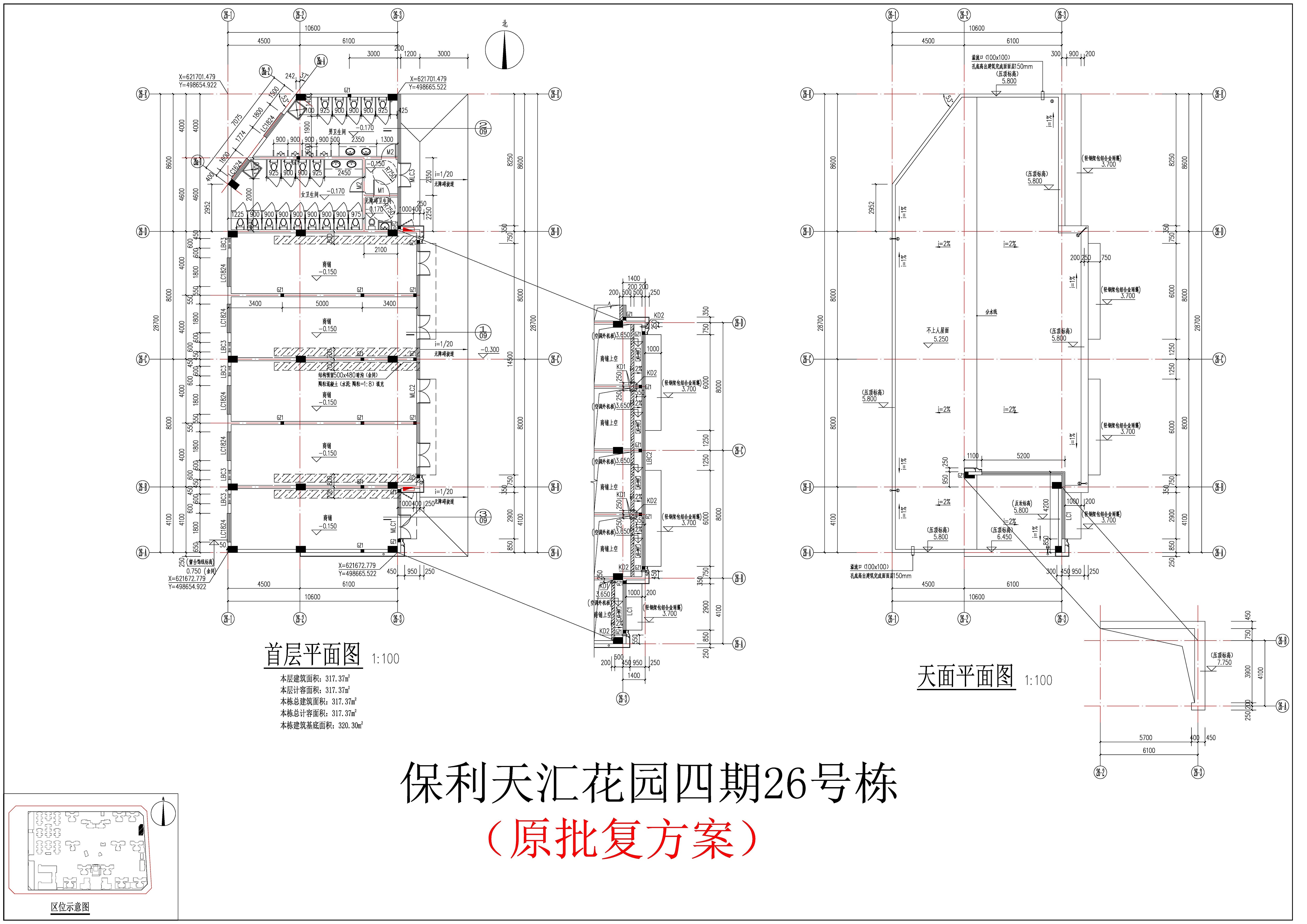 26#首層，天面層（原批復(fù)方案）.jpg