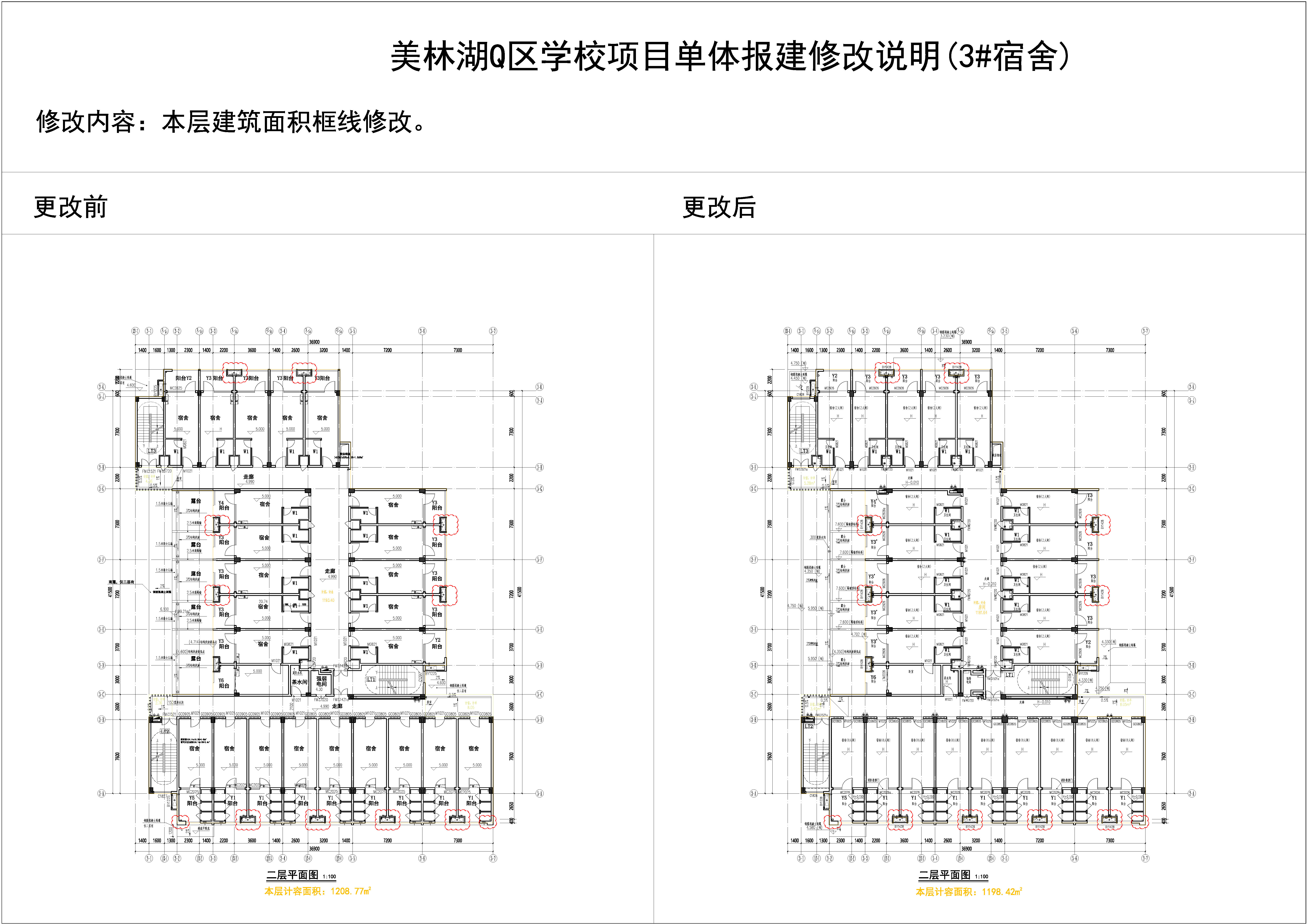 3#對(duì)比圖_頁面_4.jpg