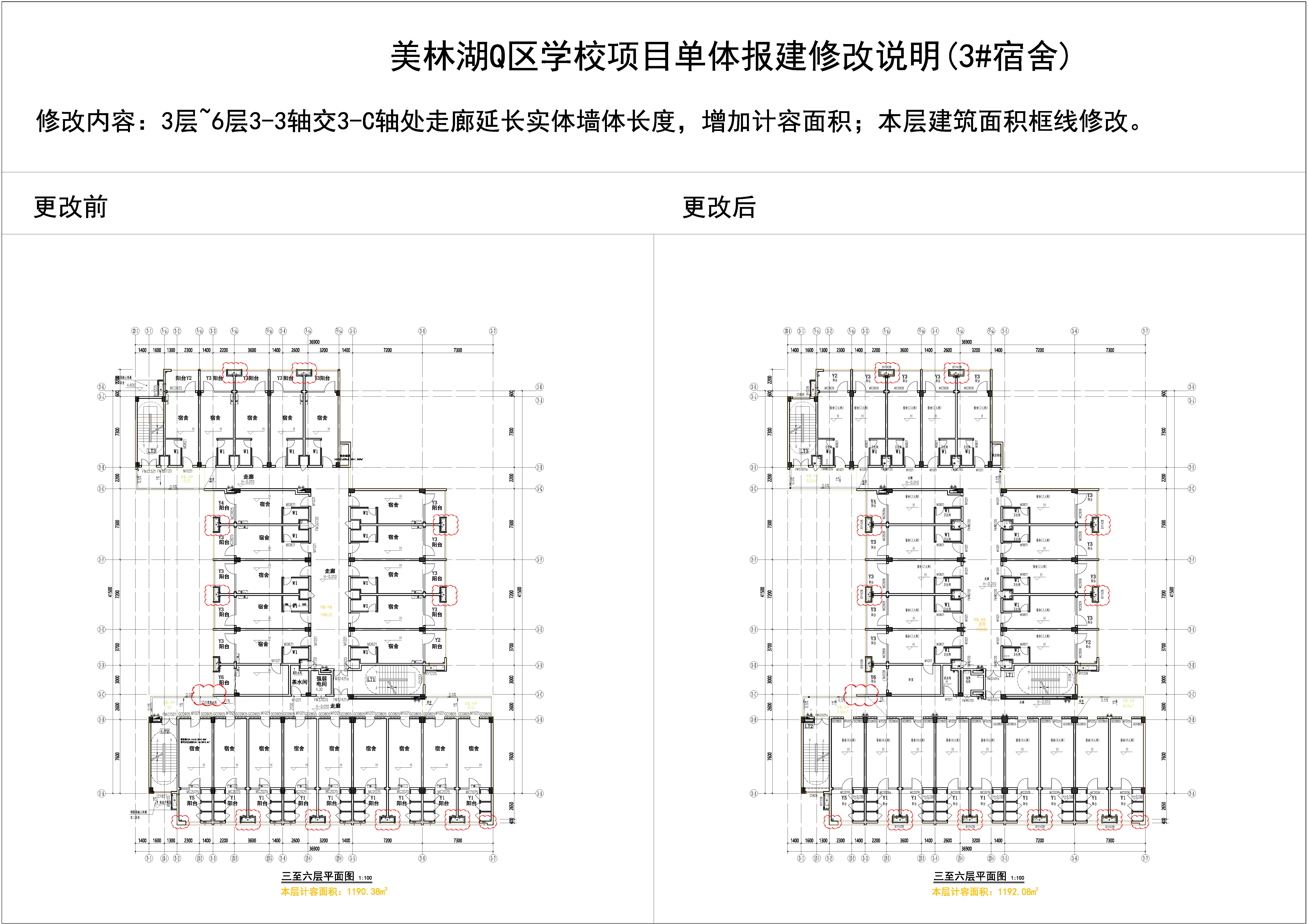 3#對(duì)比圖_頁面_5.jpg