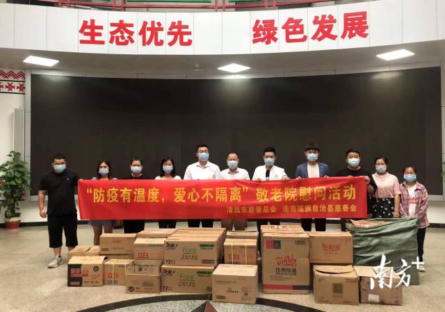 連南民政局發(fā)動愛心人士和企業(yè)為養(yǎng)老服務(wù)機(jī)構(gòu)捐款捐物。