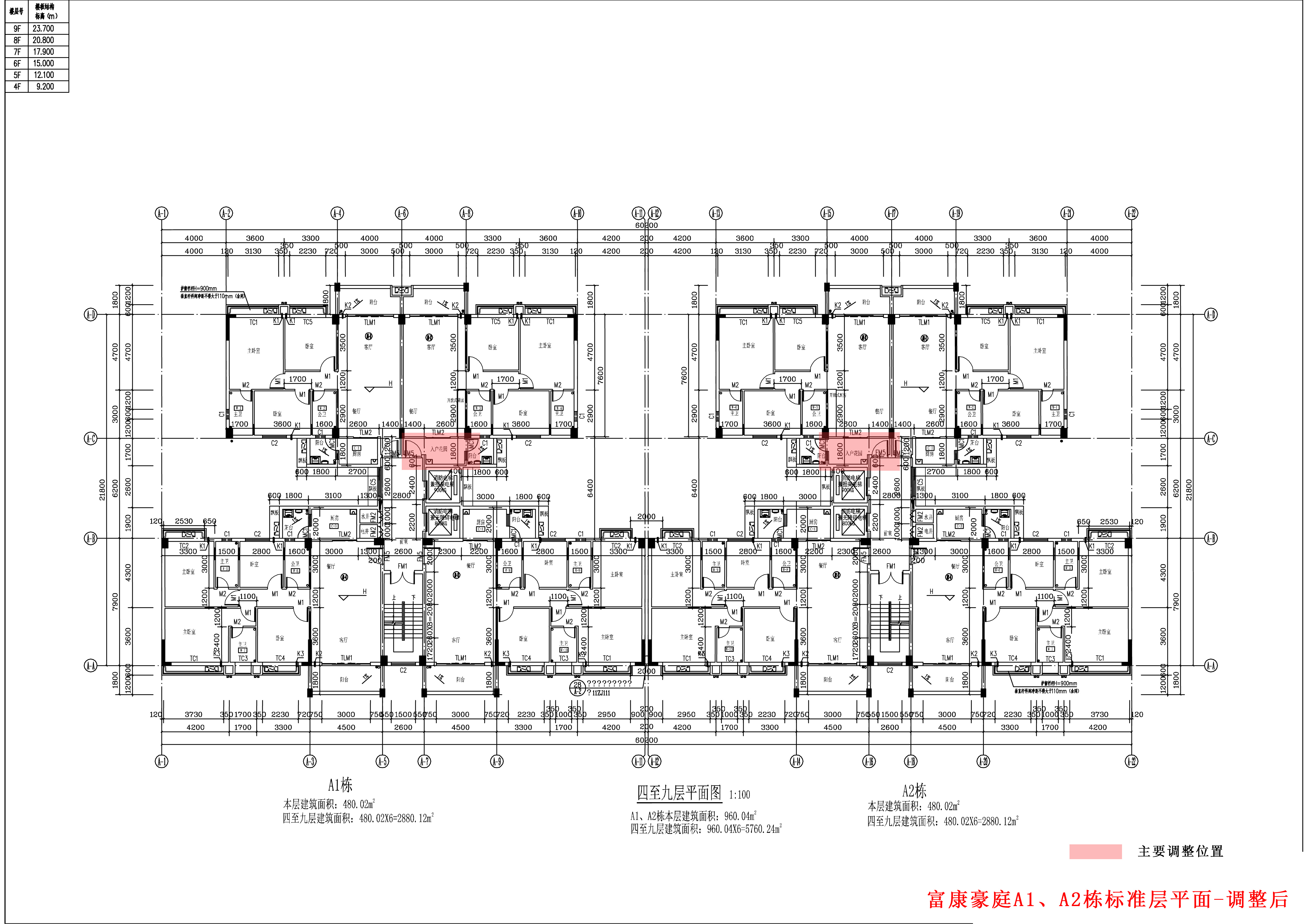 富康豪庭A1、A2棟報建圖標準層-修改后.jpg