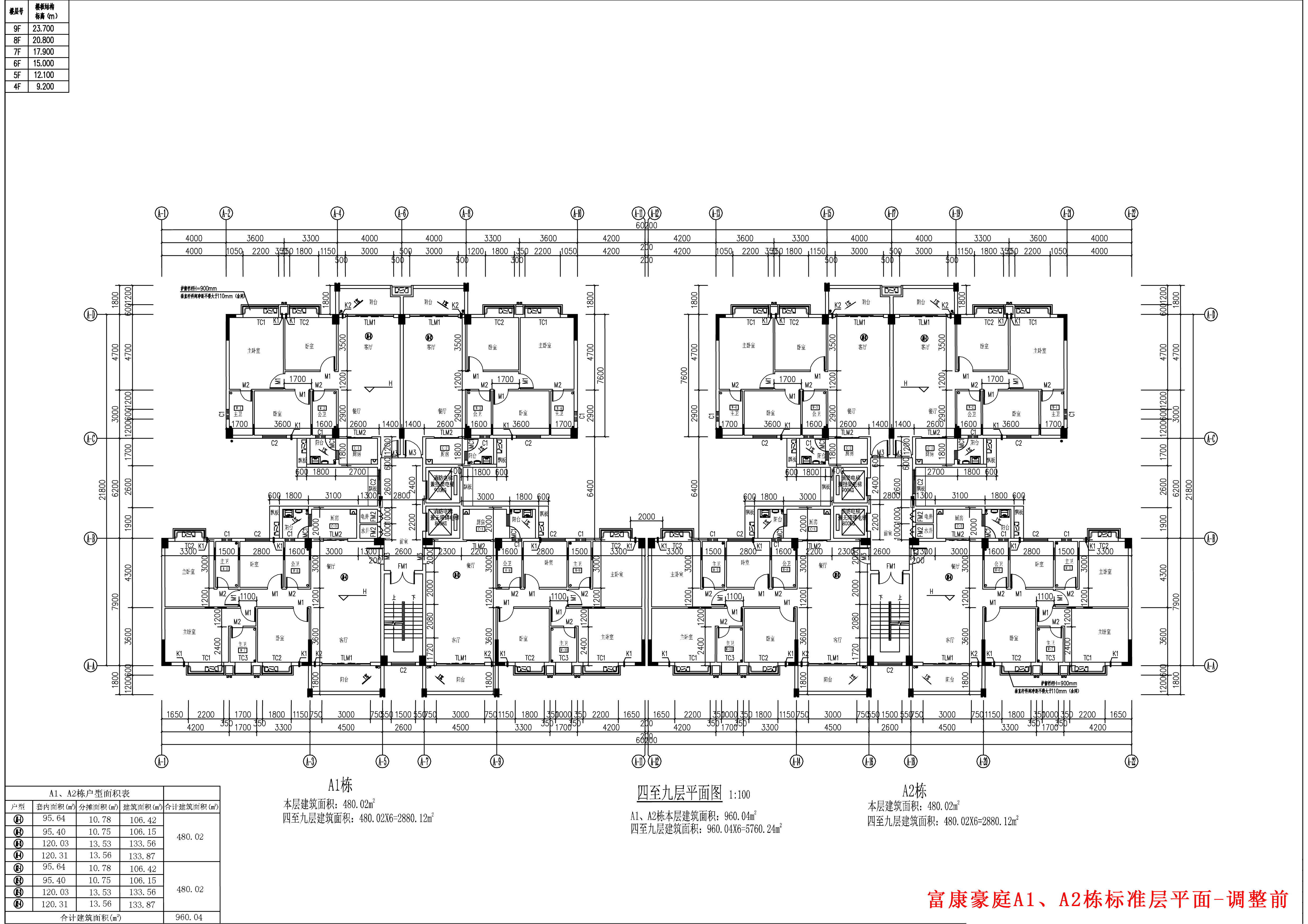 富康豪庭A1、A2棟報建圖標準層-修改前.jpg