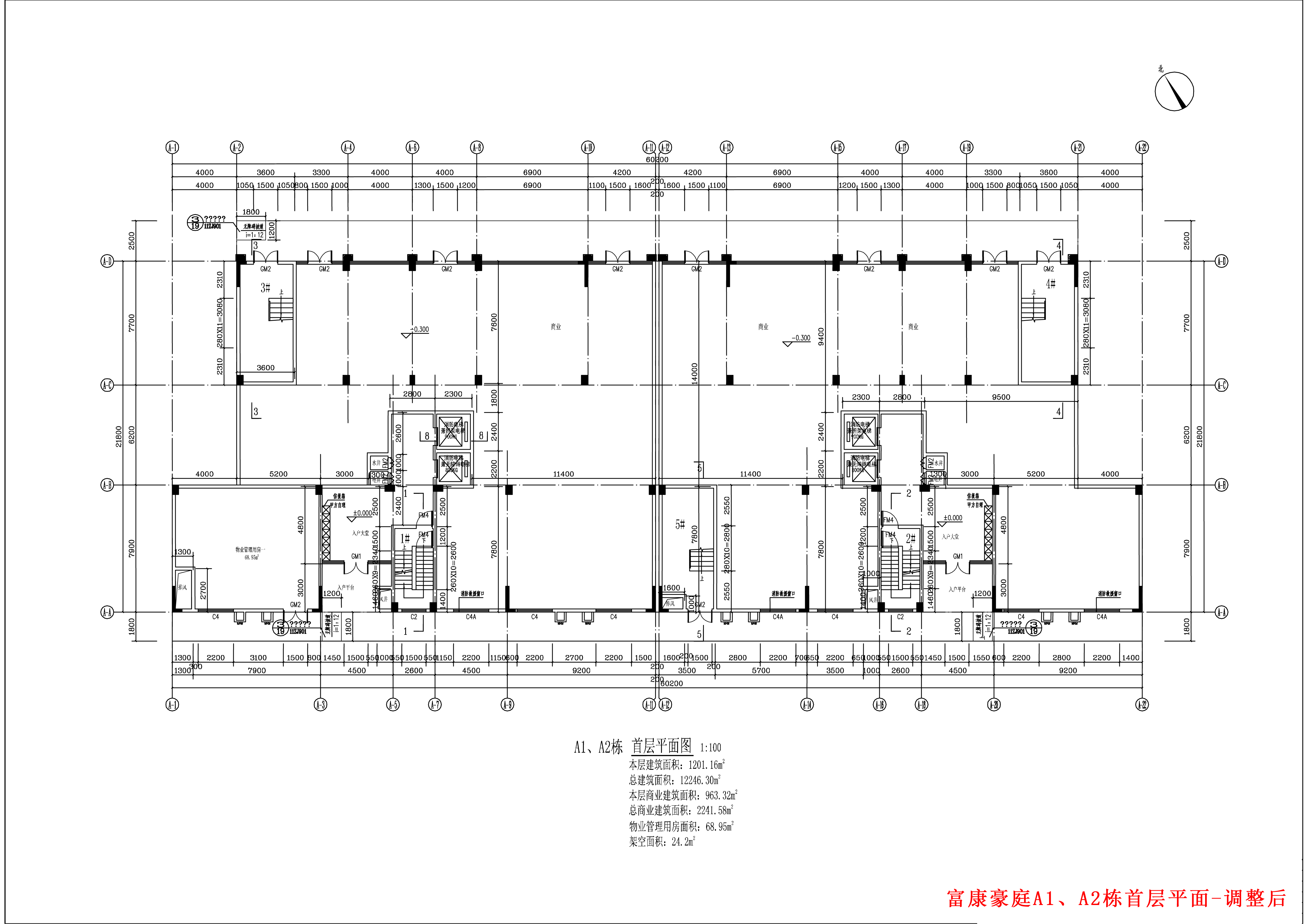 富康豪庭A1、A2棟報建圖首層-修改后.jpg
