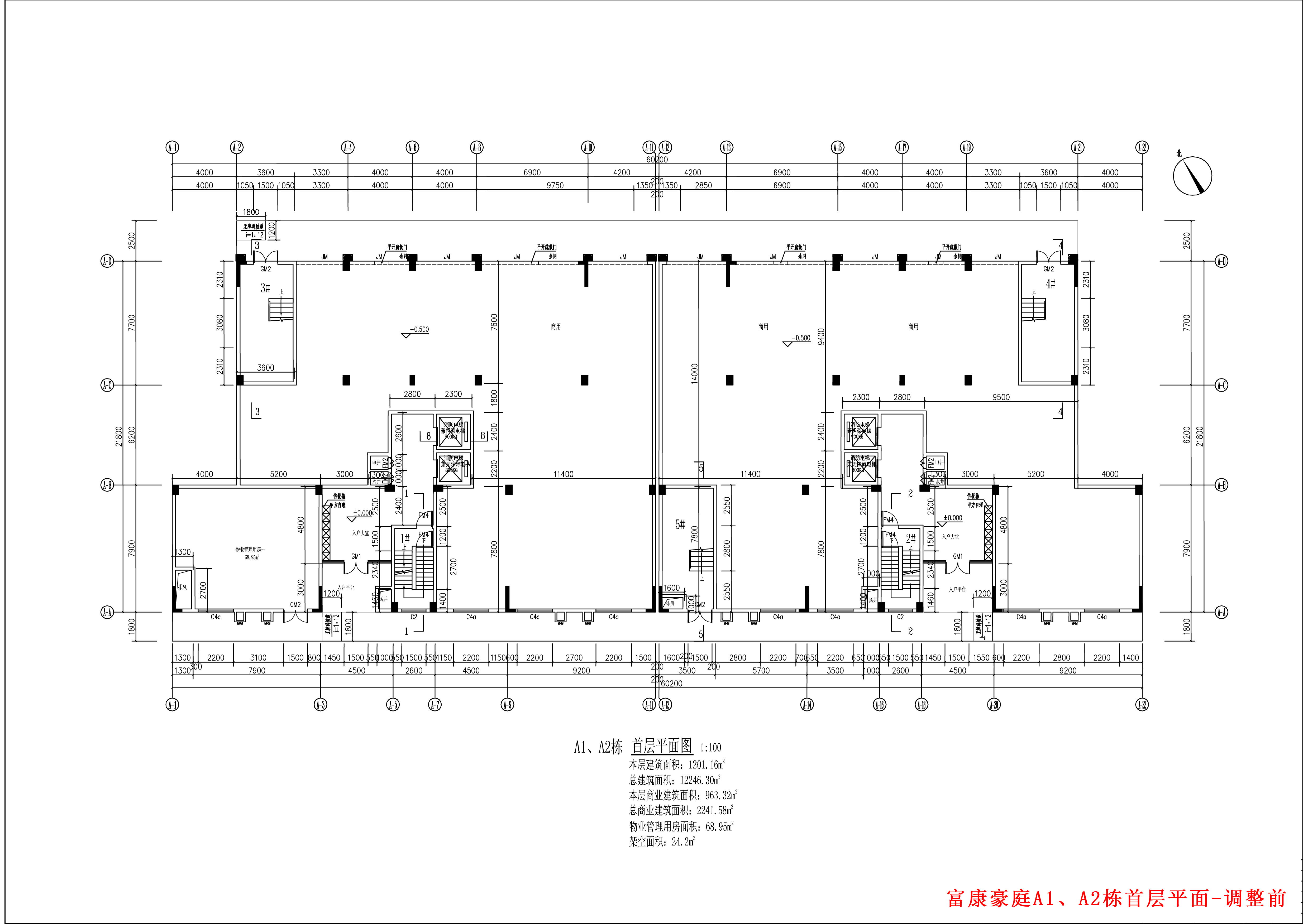 富康豪庭A1、A2棟報建圖首層-修改前.jpg