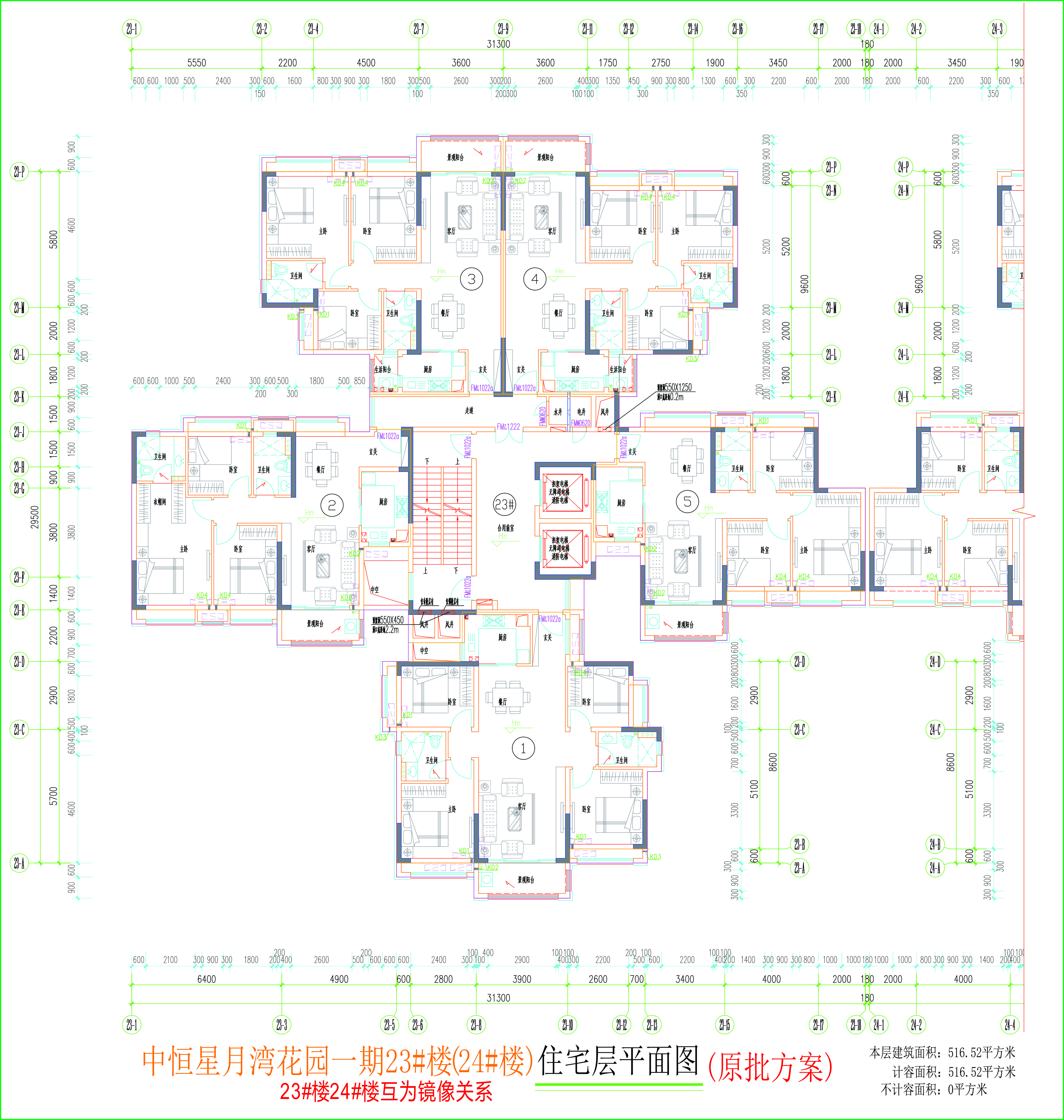 23#樓住宅層平面圖.jpg