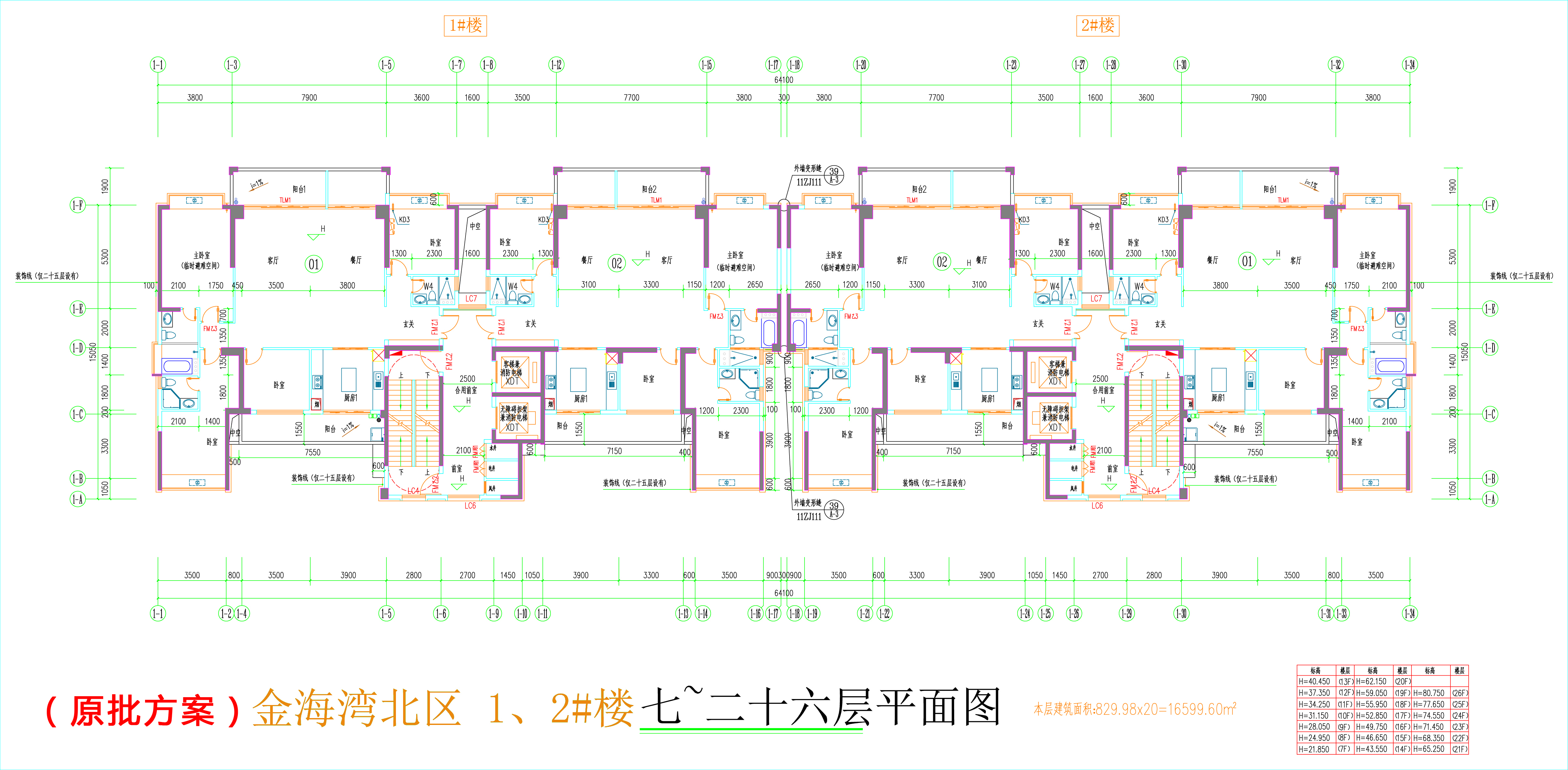 金海灣北區(qū)1、2#樓_七至二十六層平面圖.jpg