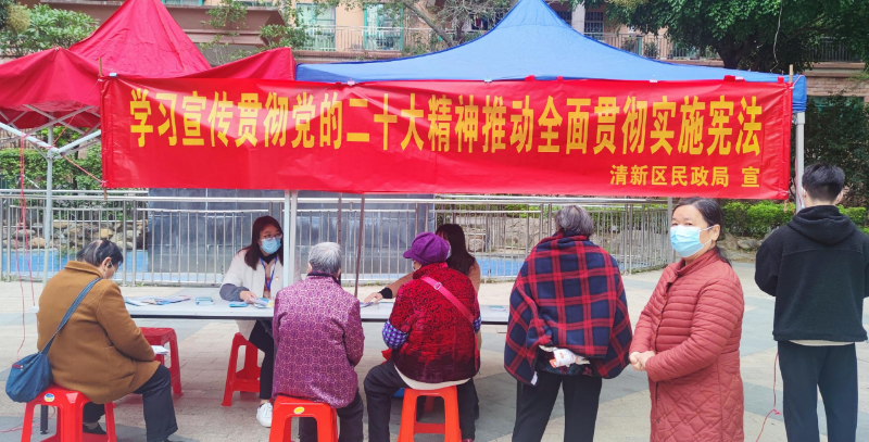 （圖為2022年12月6日，在清新區(qū)太和鎮(zhèn)建設(shè)社區(qū)駿豪城開展“憲法進(jìn)社區(qū)”宣傳活動(dòng)現(xiàn)場(chǎng).jpg
