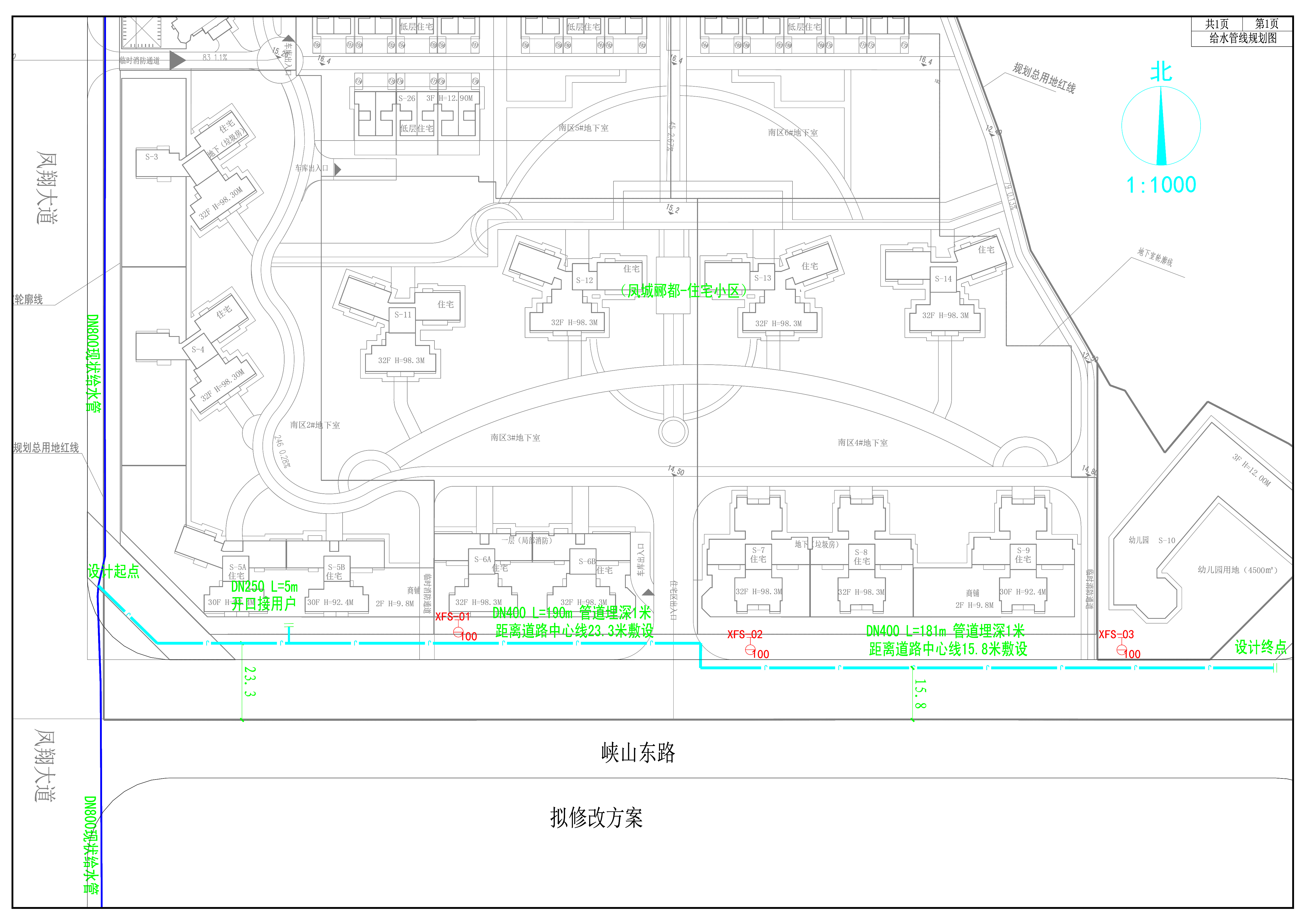 鳳城酈都南區(qū)給水工程擬修改方案.jpg