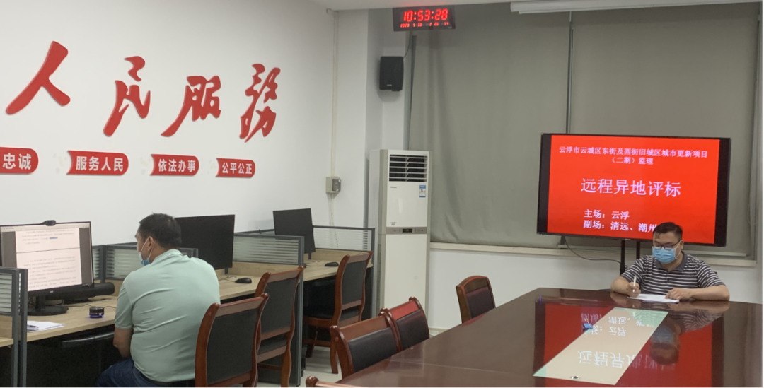 (遠(yuǎn)程異地評(píng)標(biāo)清遠(yuǎn)會(huì)場(chǎng)).png
