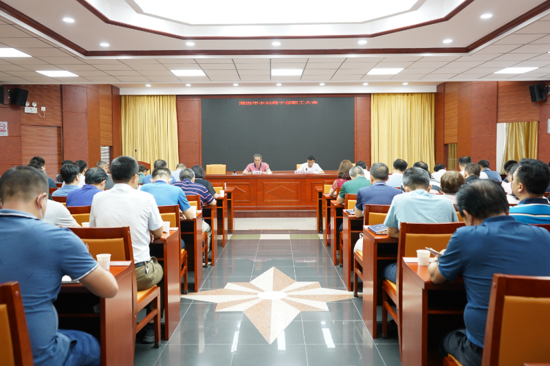 2023年8月21日，清遠(yuǎn)市水利局召開2023年紀(jì)律教育學(xué)習(xí)月活動(dòng)動(dòng)員大會(huì)1(1).JPG