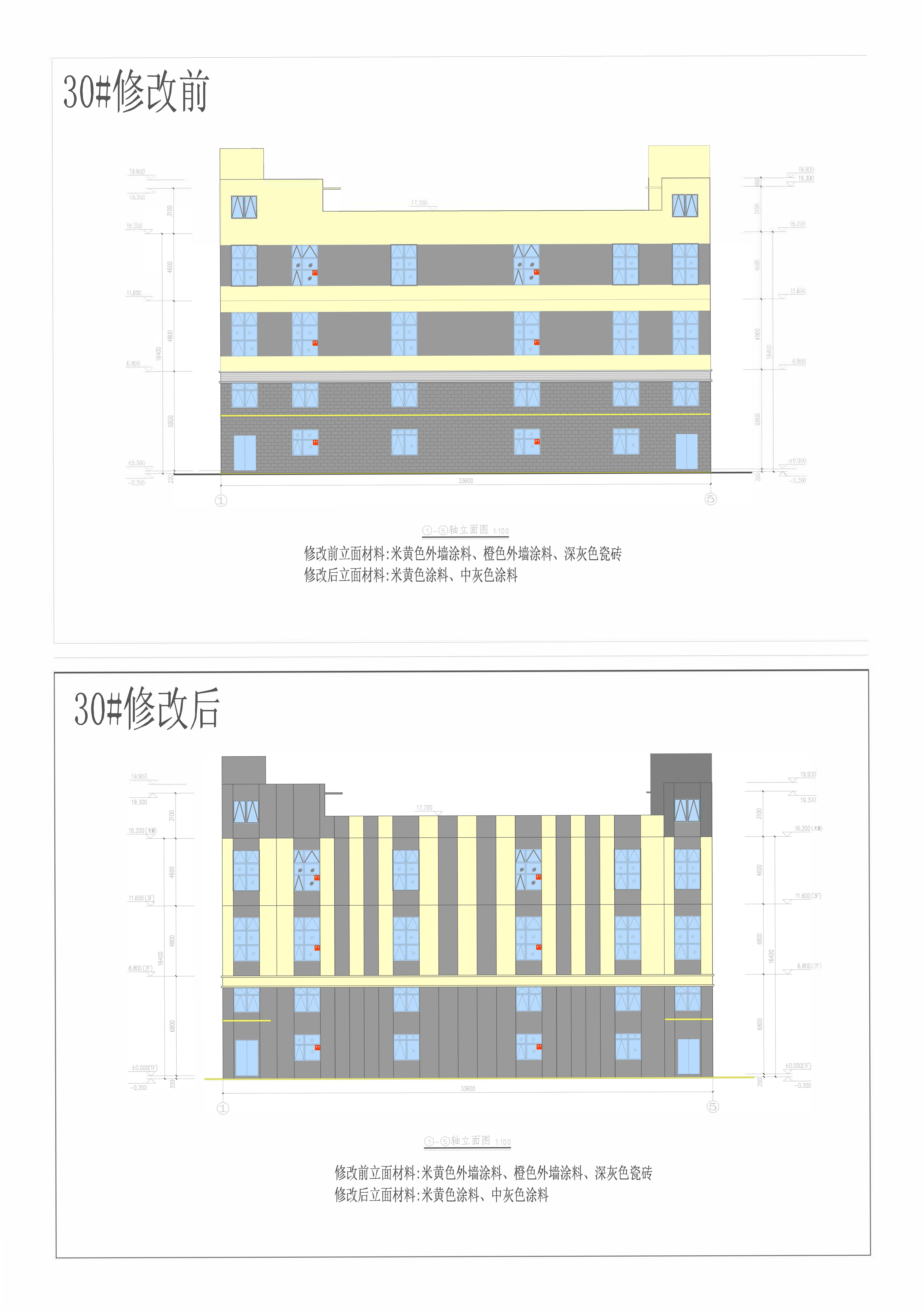 立面對比圖1.jpg