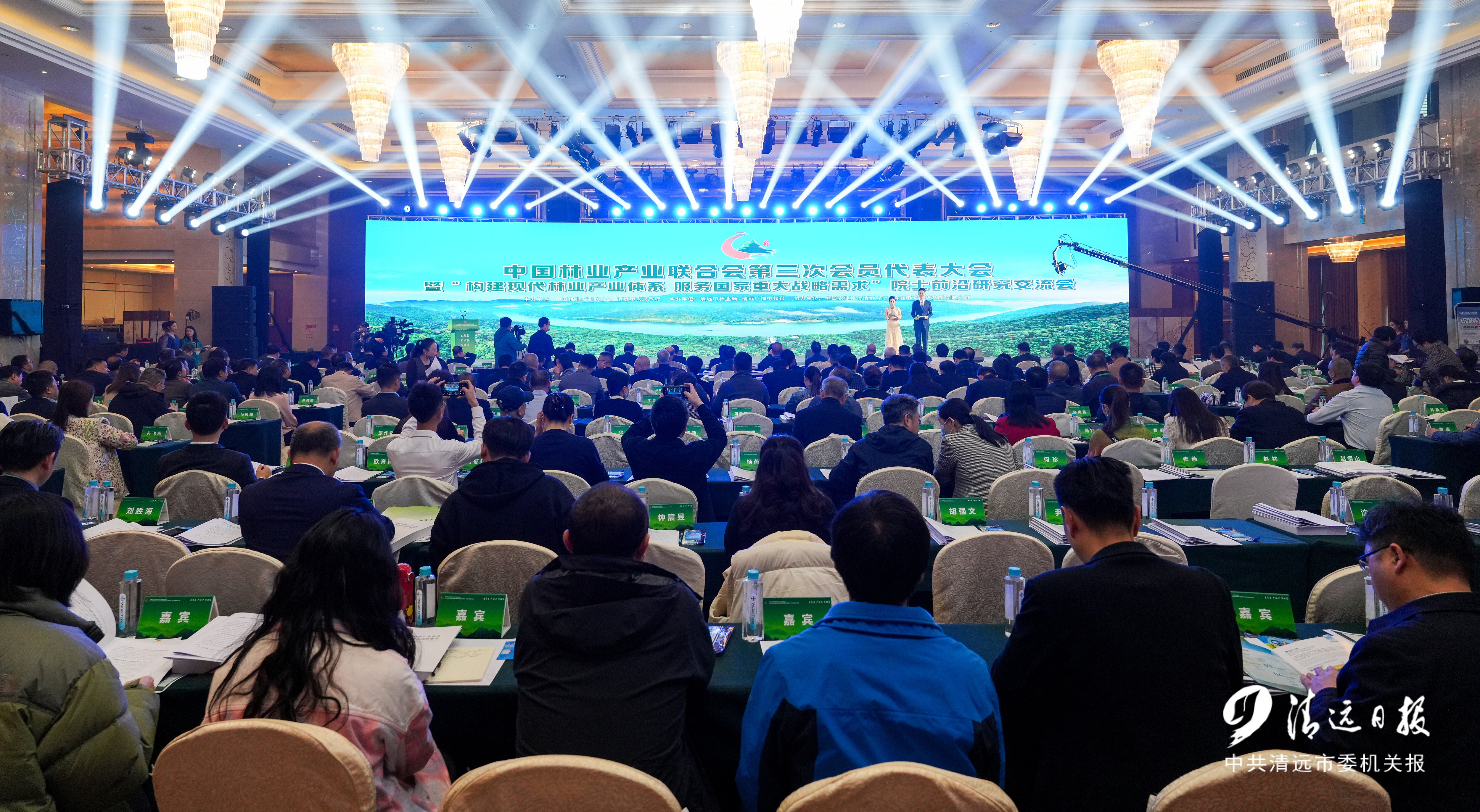2024年1月9日，中國林業(yè)產(chǎn)業(yè)聯(lián)合會第三次會員代表大會暨“構(gòu)建現(xiàn)代林業(yè)產(chǎn)業(yè)體系 服務(wù)國家重大戰(zhàn)略需求”院士前沿研究交流會在清遠(yuǎn)舉行。清遠(yuǎn)日報(bào)記者 江元威 攝