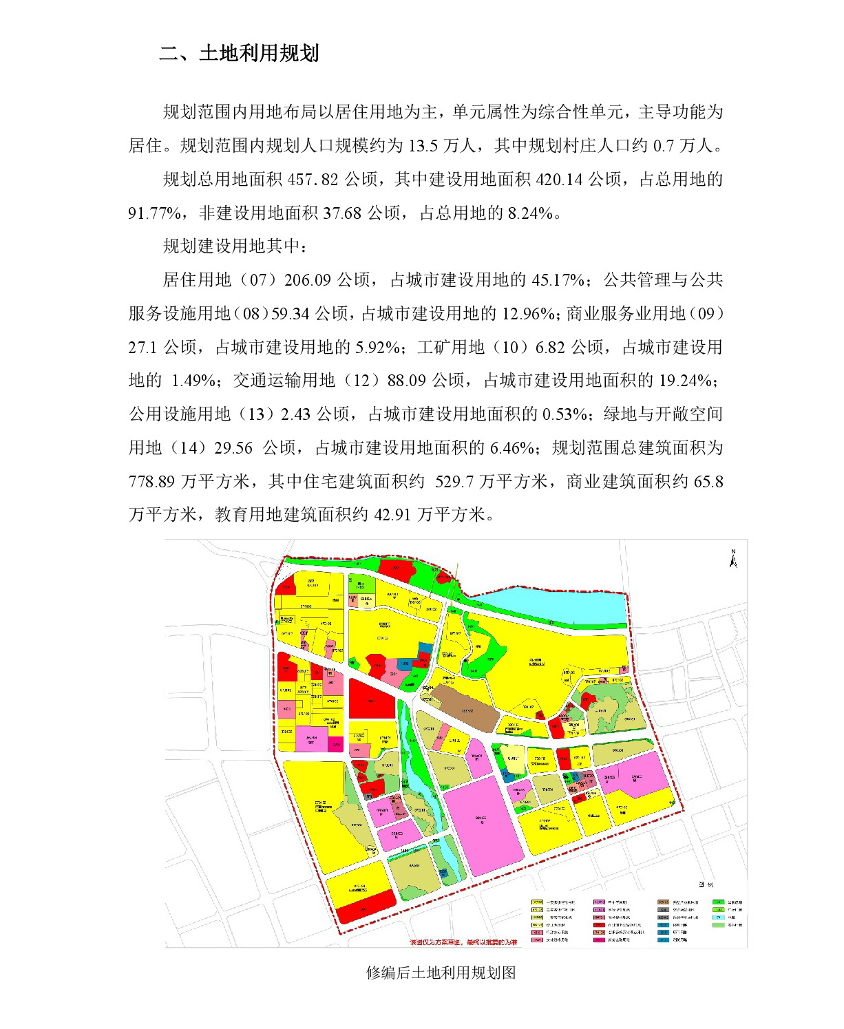 《清遠(yuǎn)市中部片區(qū)維港、七星崗單元控制性詳細(xì)規(guī)劃修編》草案公示-003.jpg