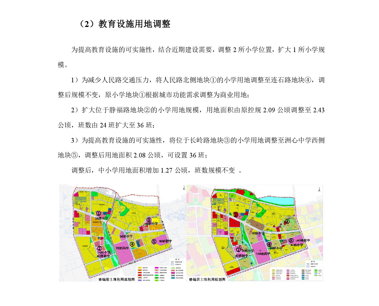 《清遠(yuǎn)市中部片區(qū)維港、七星崗單元控制性詳細(xì)規(guī)劃修編》草案公示-006.jpg