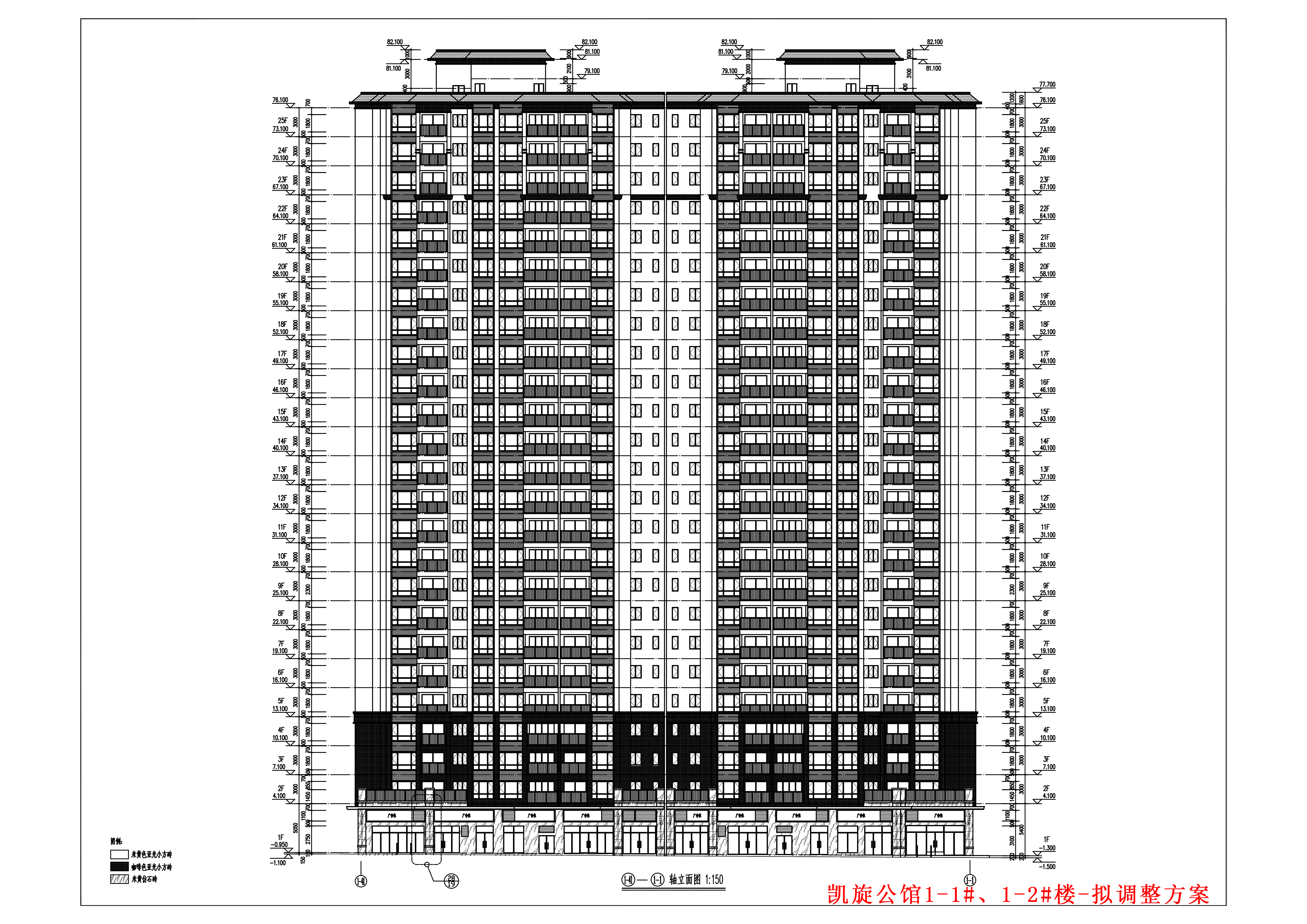 1-1#、1-2#樓擬調(diào)整建筑改立面(1-41)-(1-1).jpg
