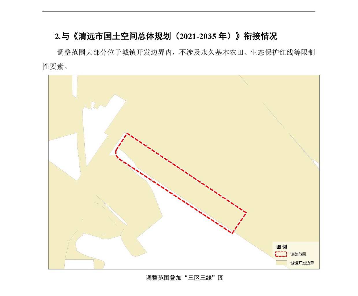 《清遠市源潭鎮(zhèn)鎮(zhèn)區(qū)源潭YTZ0101單元控制性詳細規(guī)劃局部調(diào)整》草案公示-003.jpg