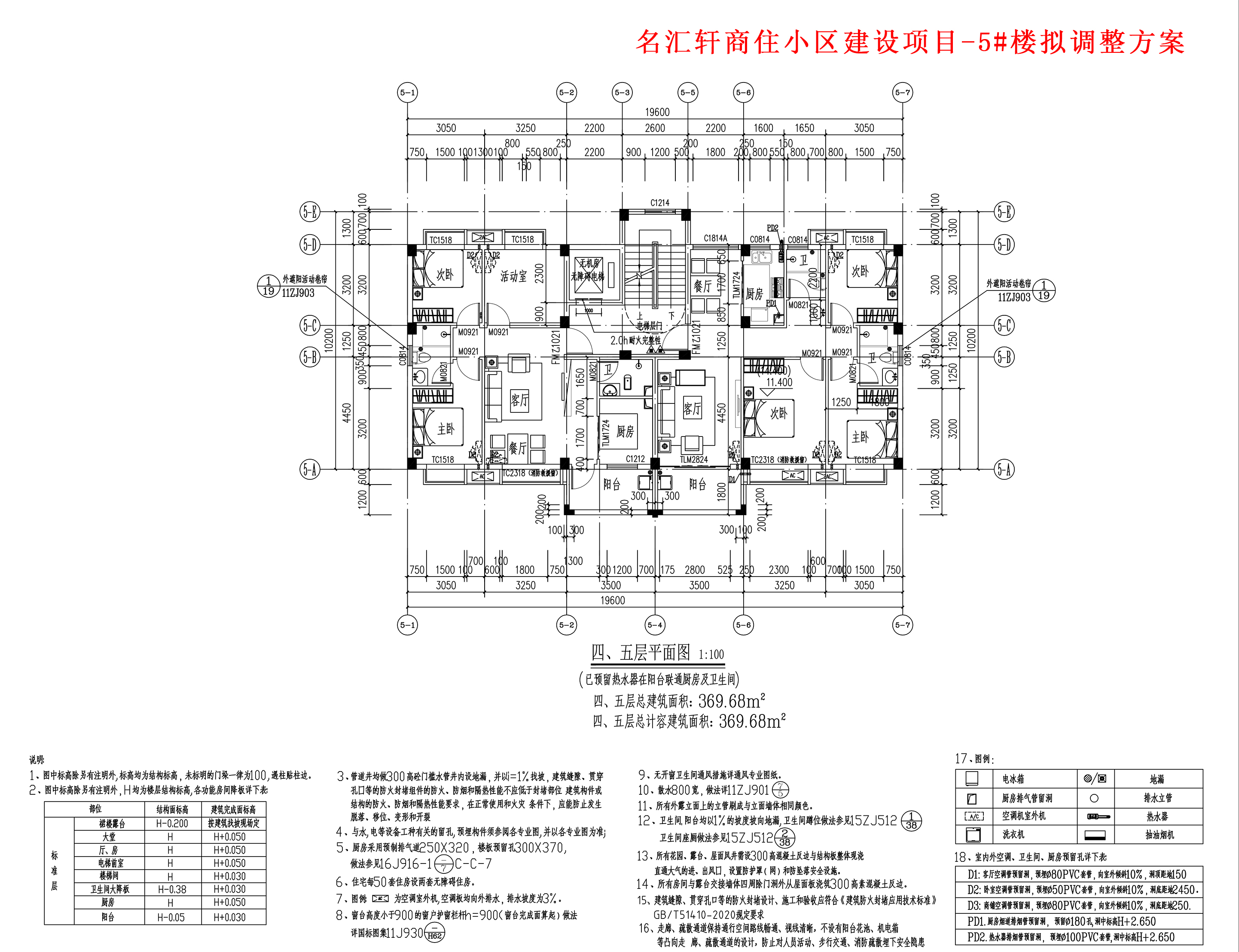 擬調(diào)整四、五層平面圖.jpg