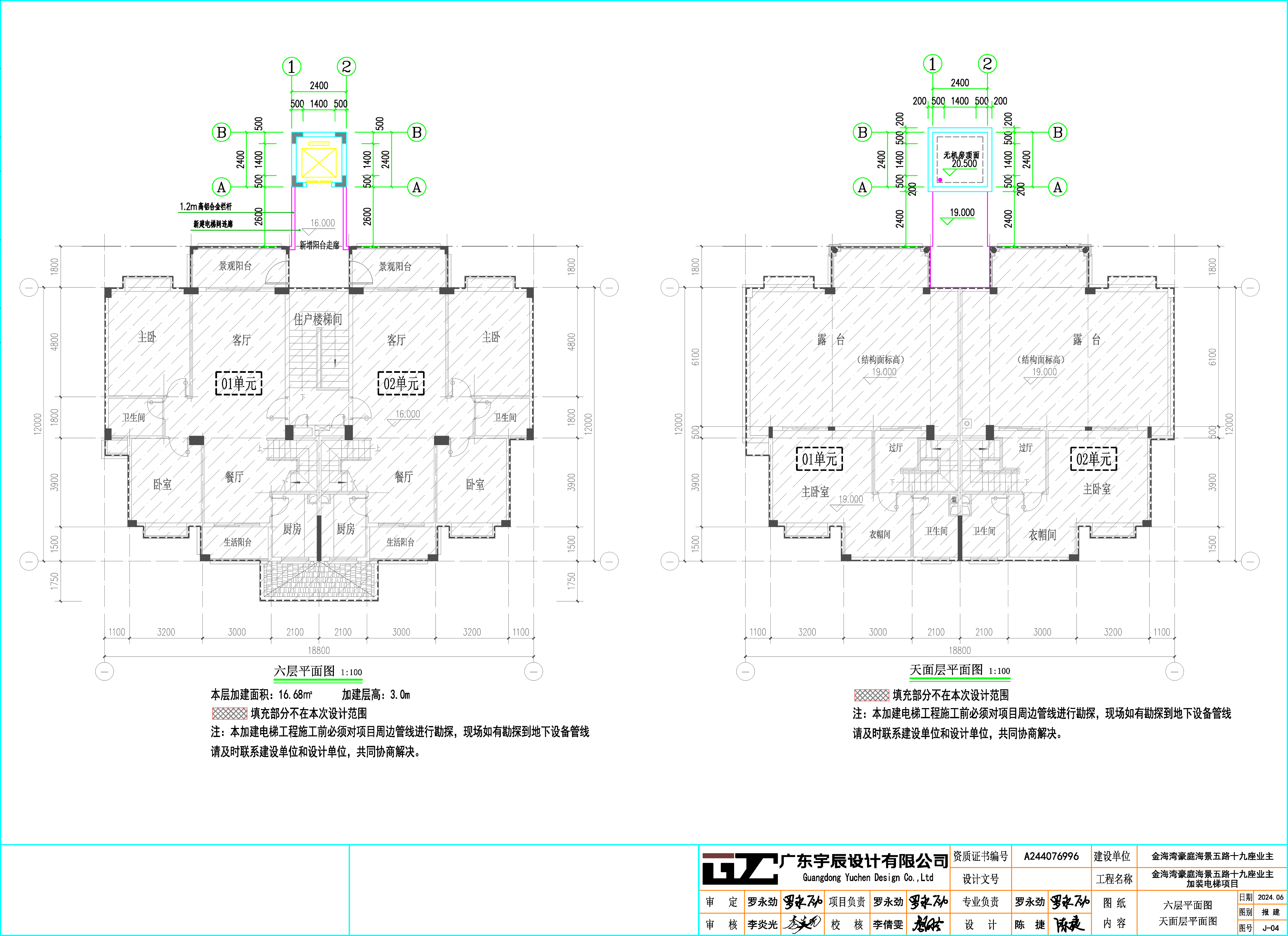 金海灣豪庭海景五路19座加電梯6層、天面層平面圖 .jpg